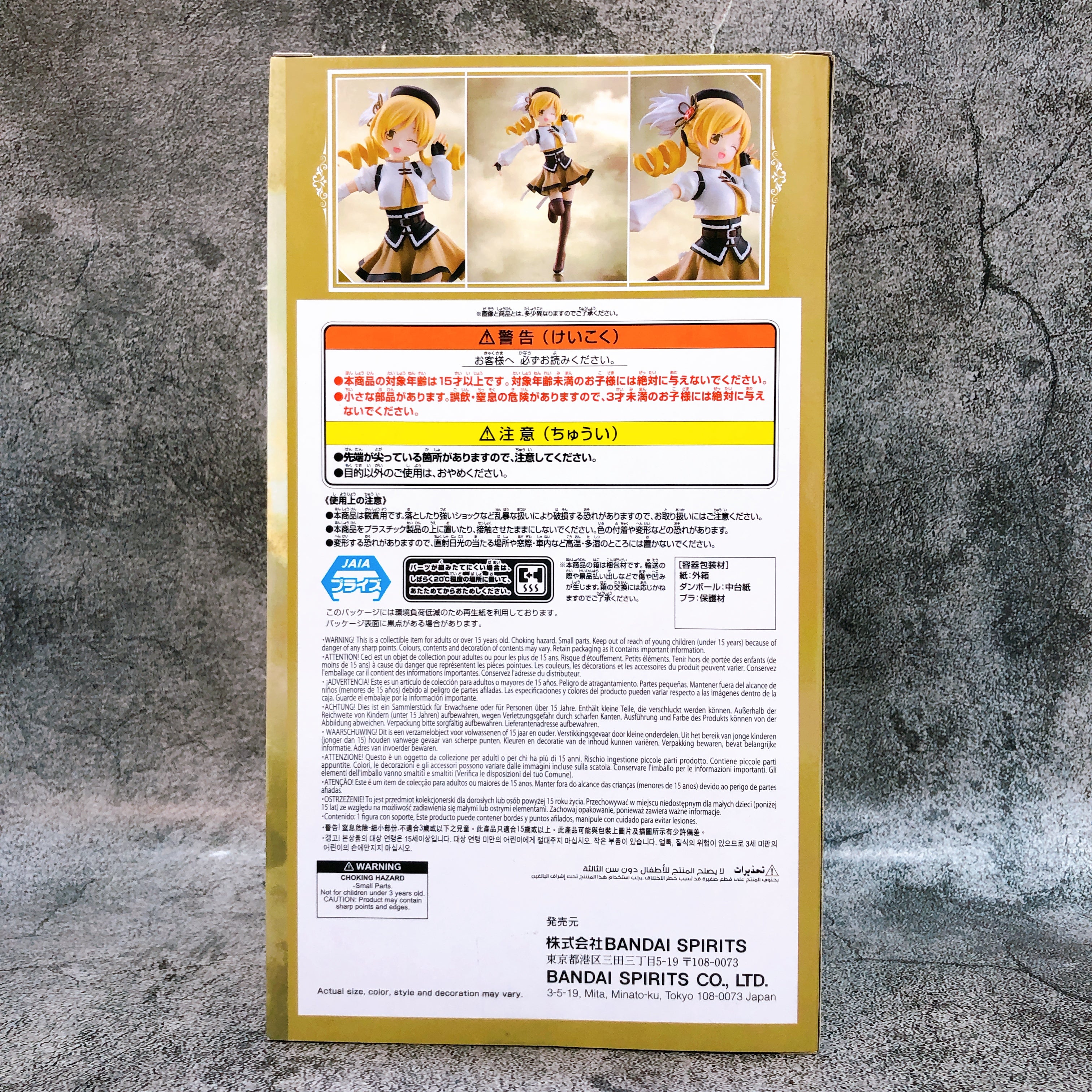 Puella Magi Madoka Magica the Movie Walpurgisnacht: Rising Mami Tomoe Figure