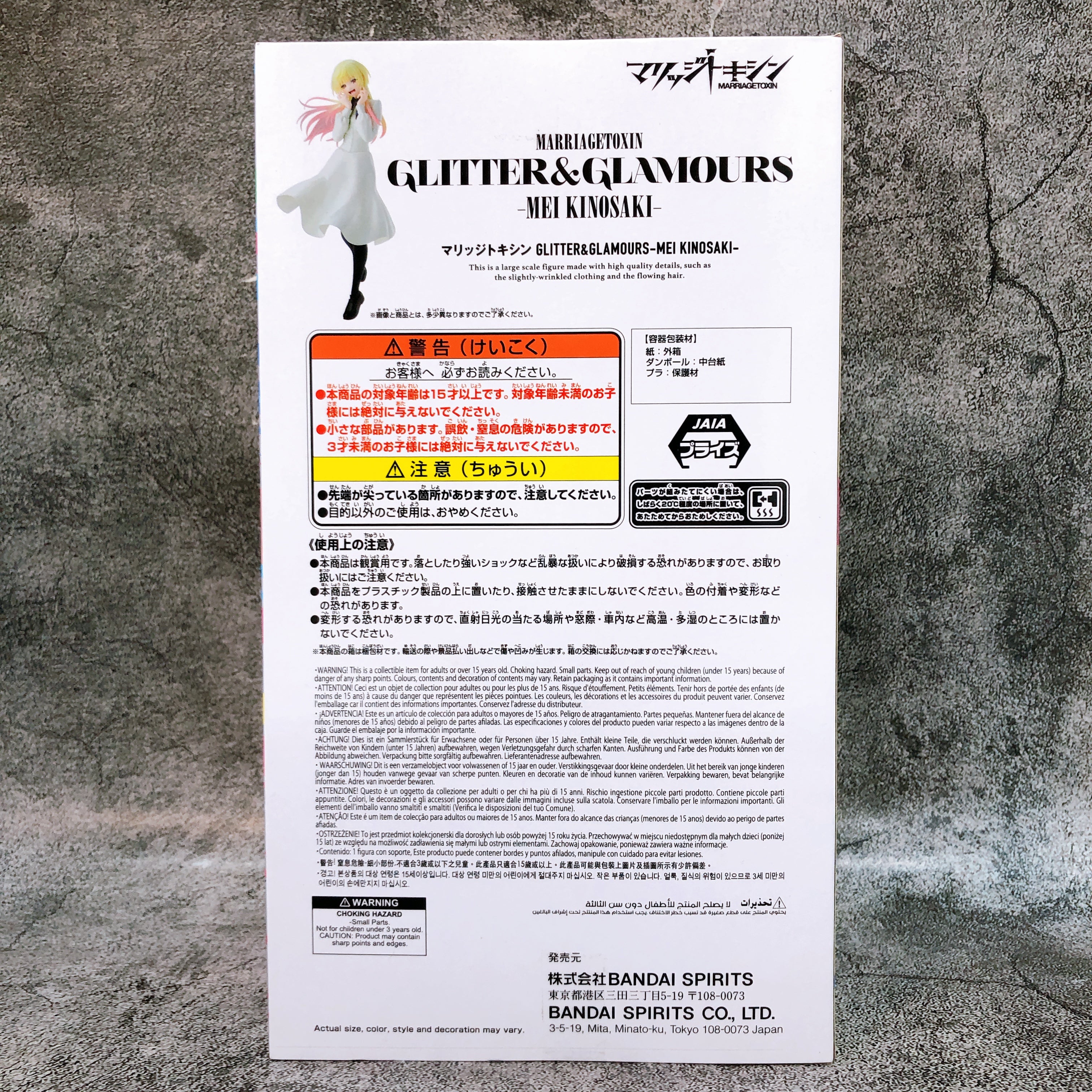 Marriagetoxin Mei Kinosaki GLITTER & GLAMOURS Figure BANPRESTO Japan AUTHENTIC