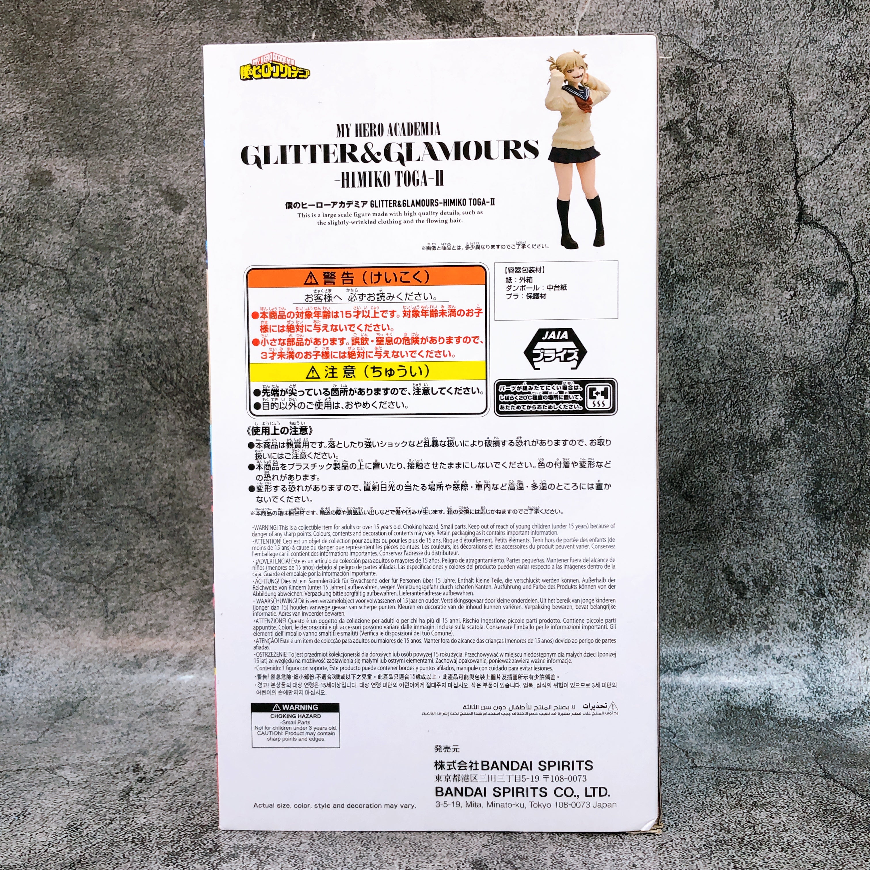 My Hero Academia Himiko Toga II GLITTER & GLAMOURS Figure BANPRESTO Japan Sealed