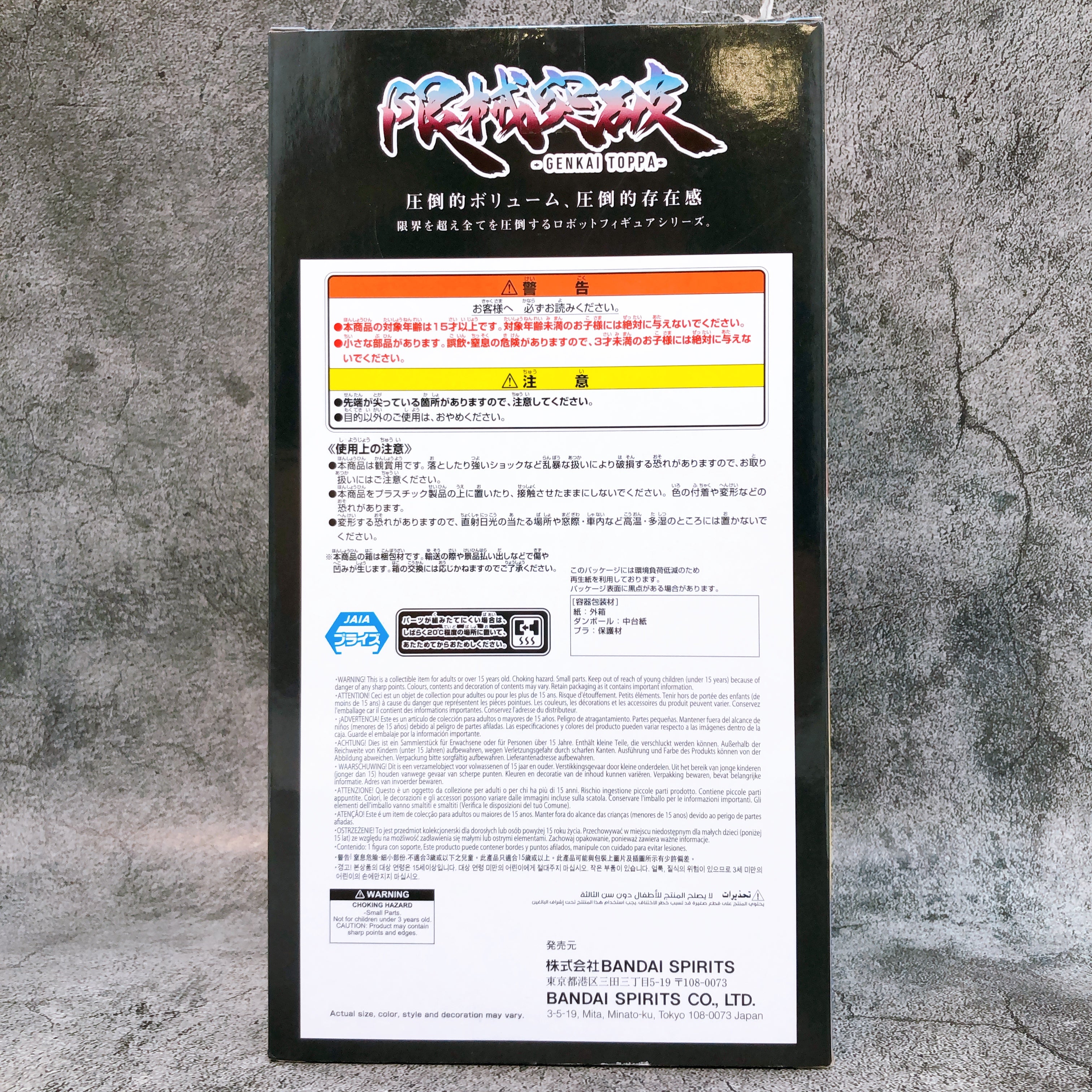 Mobile Suit Gundam RX-78-2 Gundam Genkai Toppa BANPRESTO Japan AUTHENTIC 15+