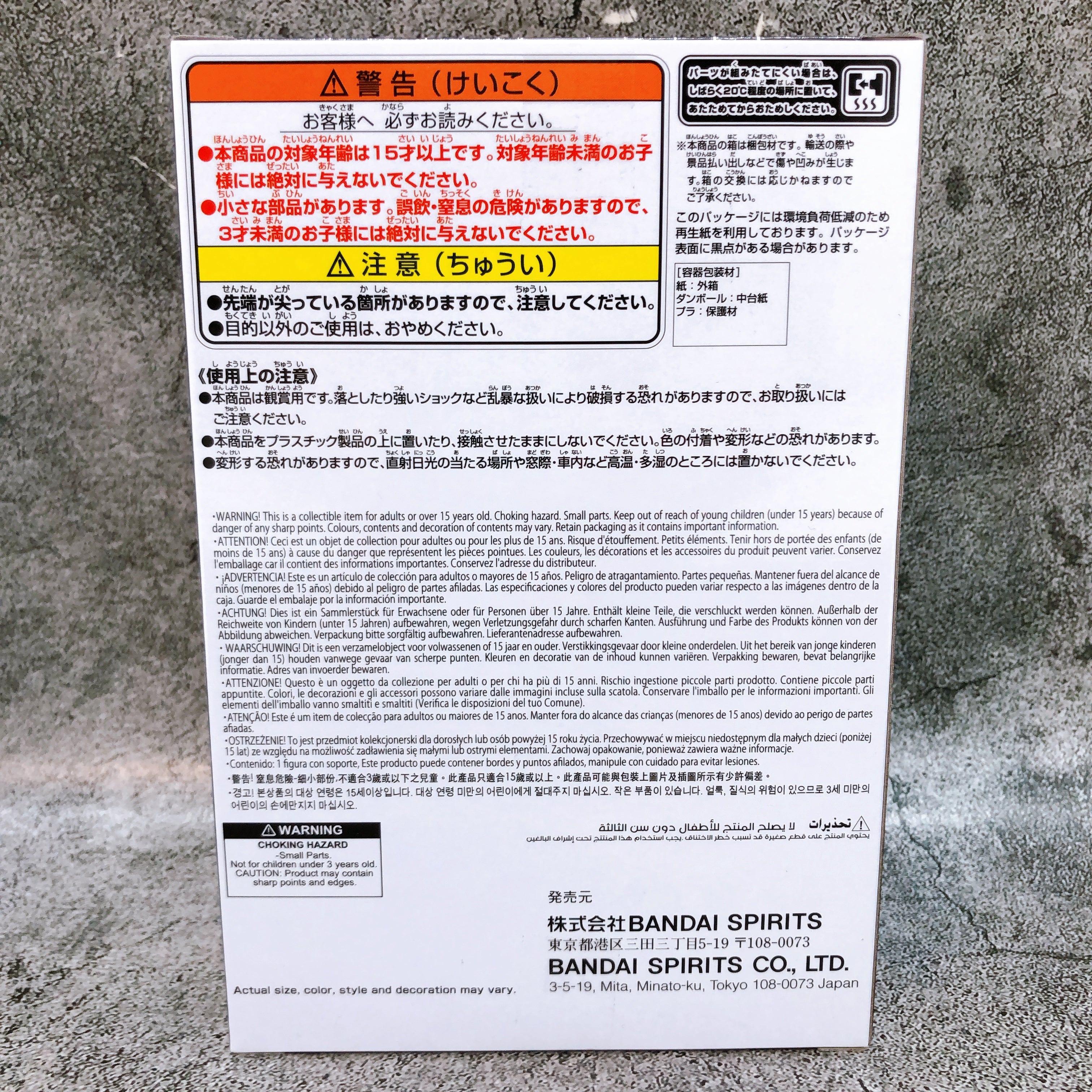 DEATH STRANDING 2: ON THE BEACH Sam Monitor TopFigure BANPRESTO Japan FASTSHIP