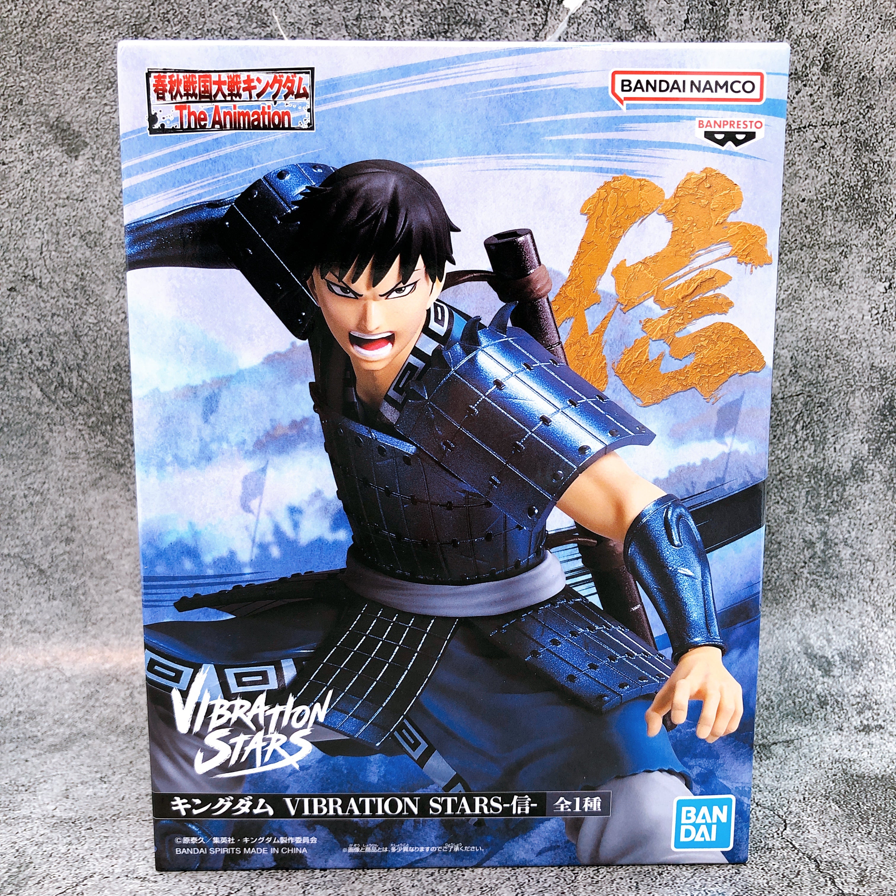 Kingdom Shin VIBRATION STARS Figure BANPRESTO Japan AUTHENTIC FASTSHIP Sealed