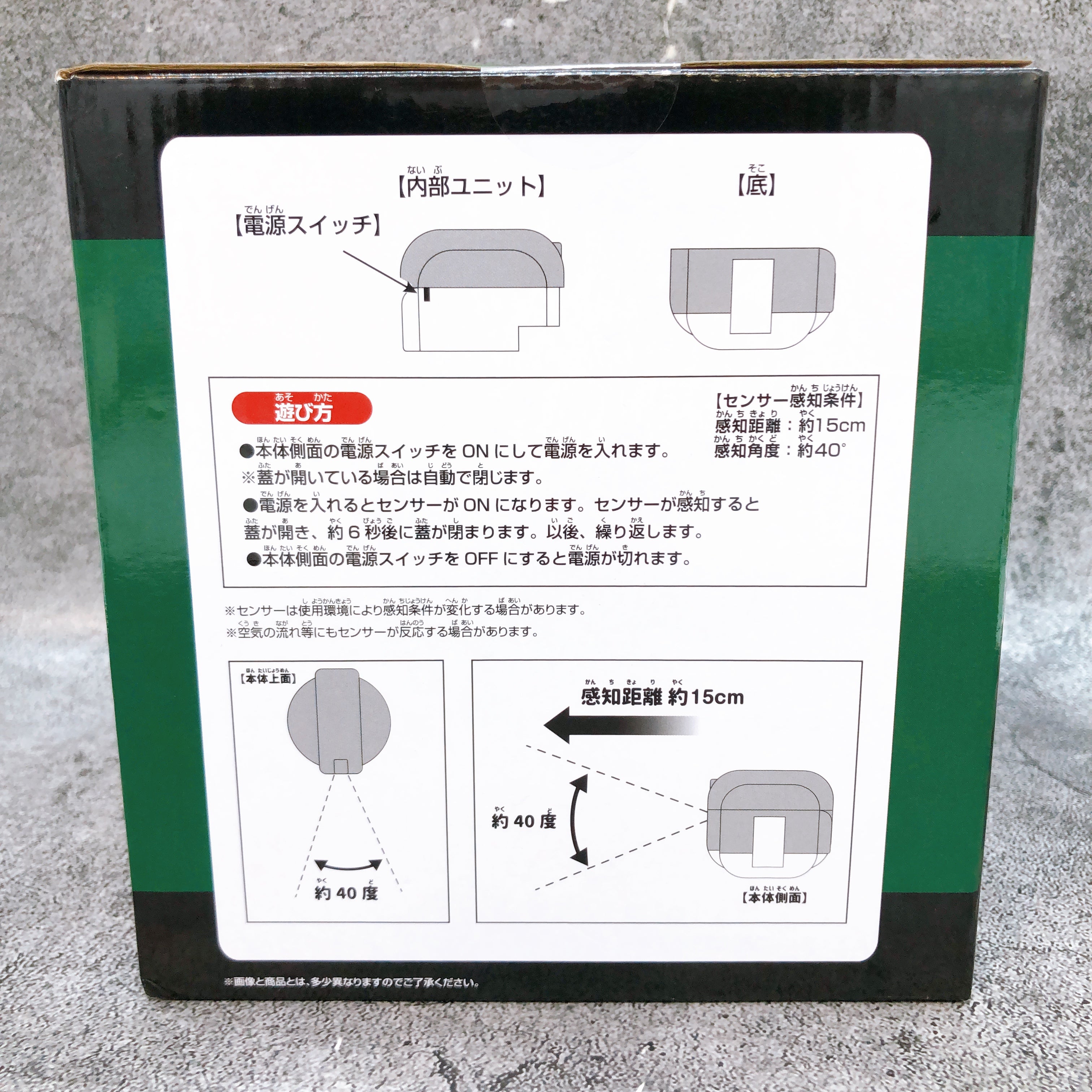 Dragon Ball Evil Containment Wave Electric Rice Jar-Style Sensor Box BANPRESTO