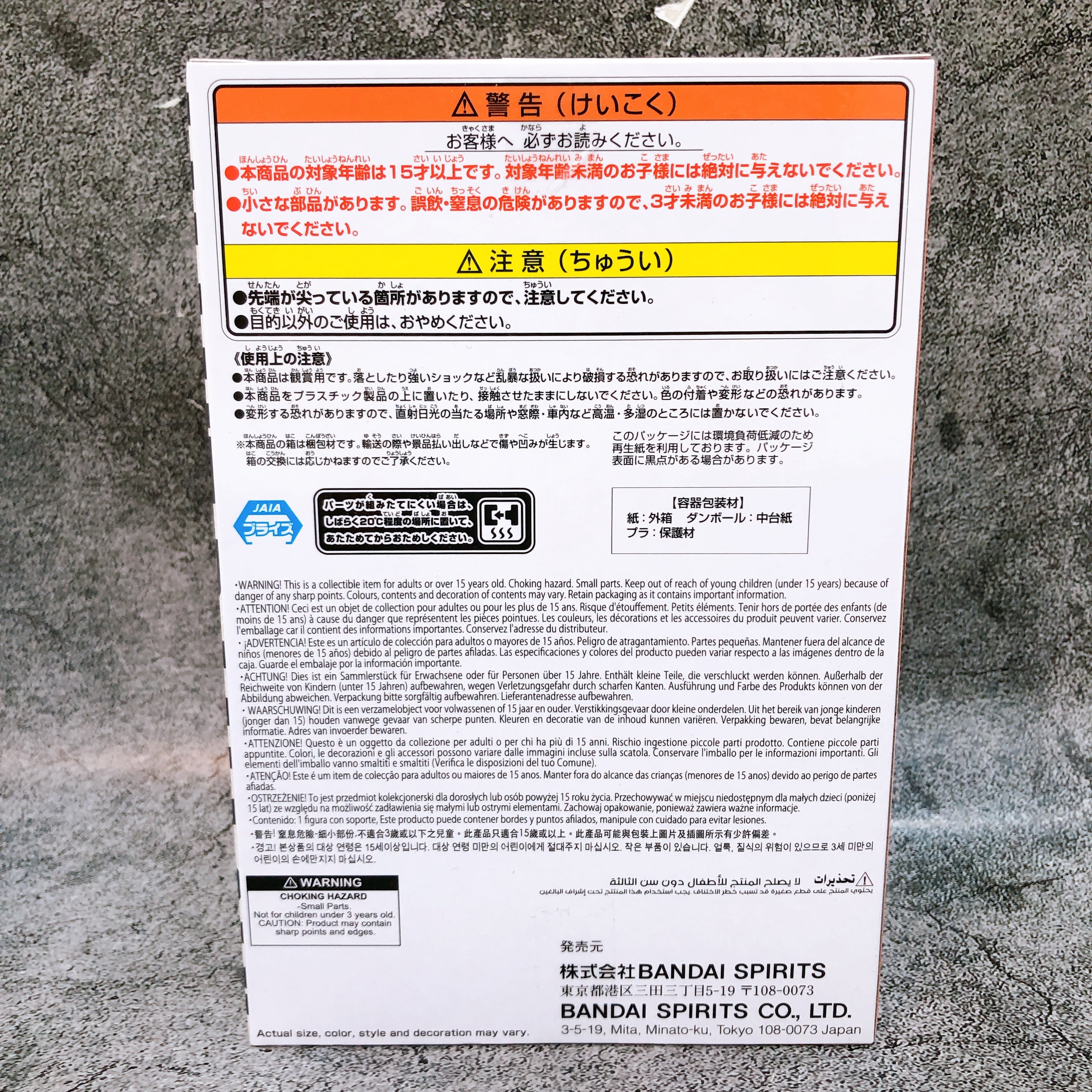 Akane-banashi Akane Osaki Figure BANPRESTO Japan AUTHENTIC FASTSHIP Sealed NEW