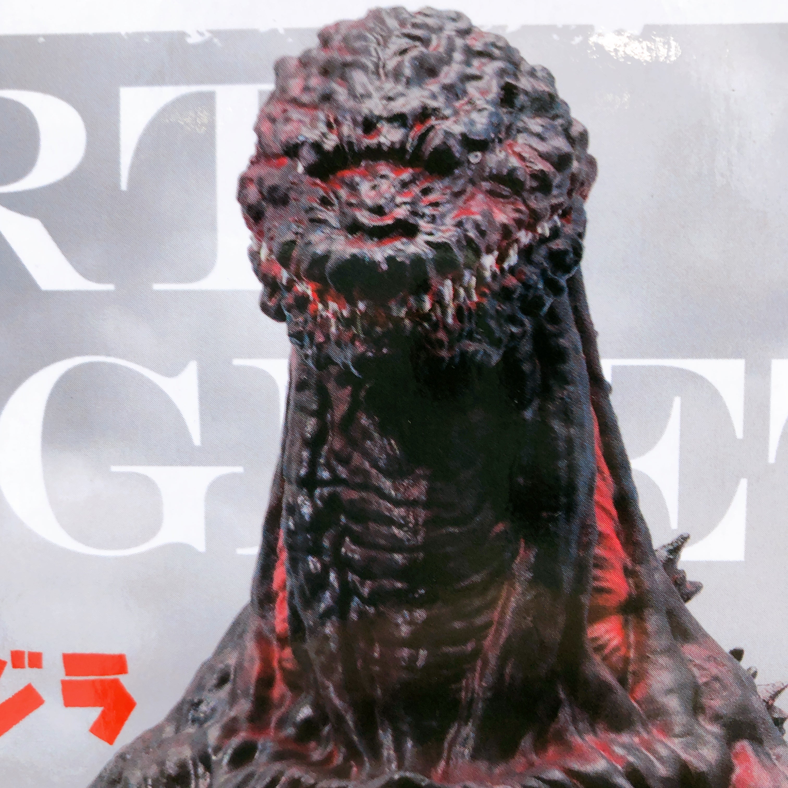 Shin Godzilla Godzilla 2016 Fourth Form: Landfall Image Ver. Art Vignette Japan