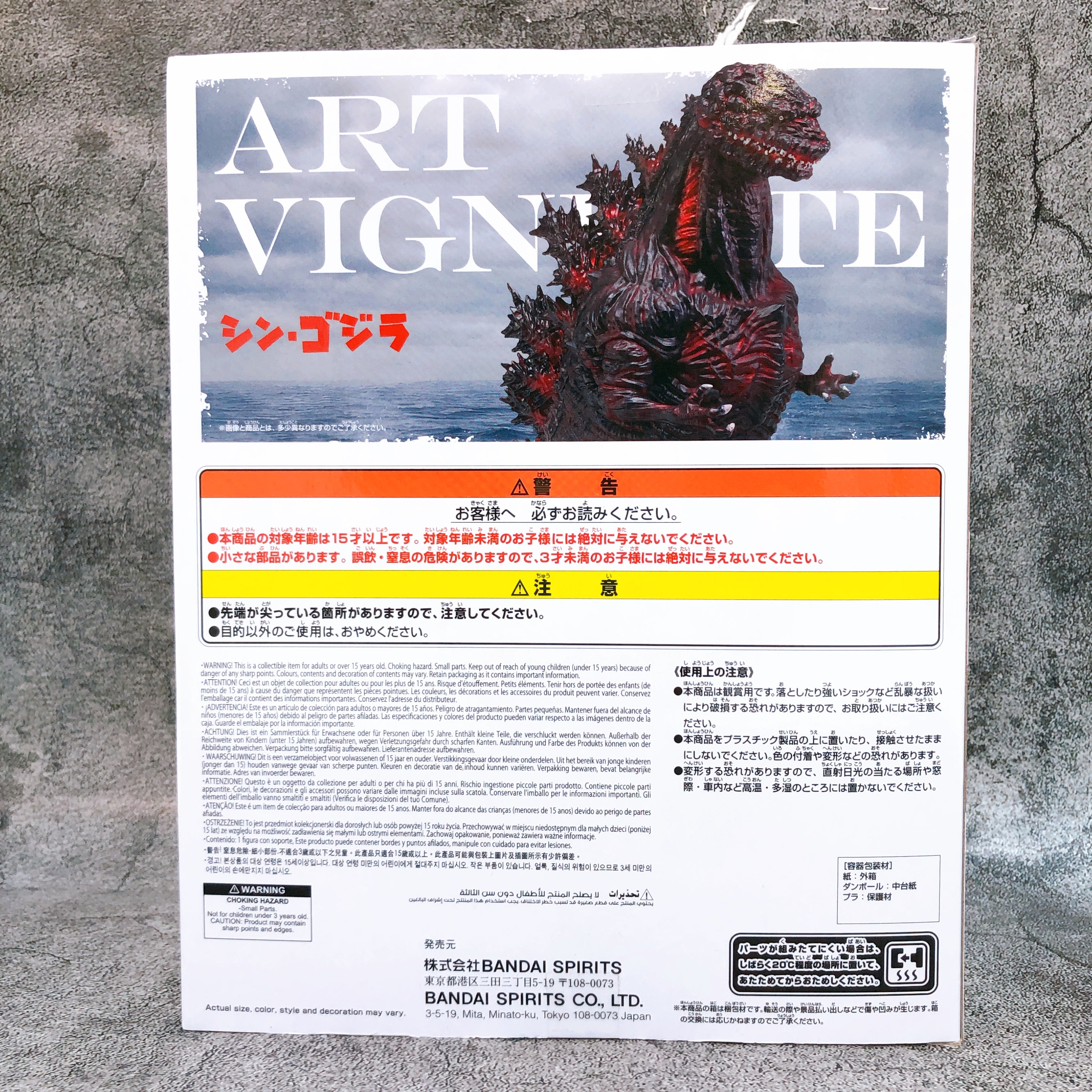 Shin Godzilla Godzilla 2016 Fourth Form: Landfall Image Ver. Art Vignette Japan