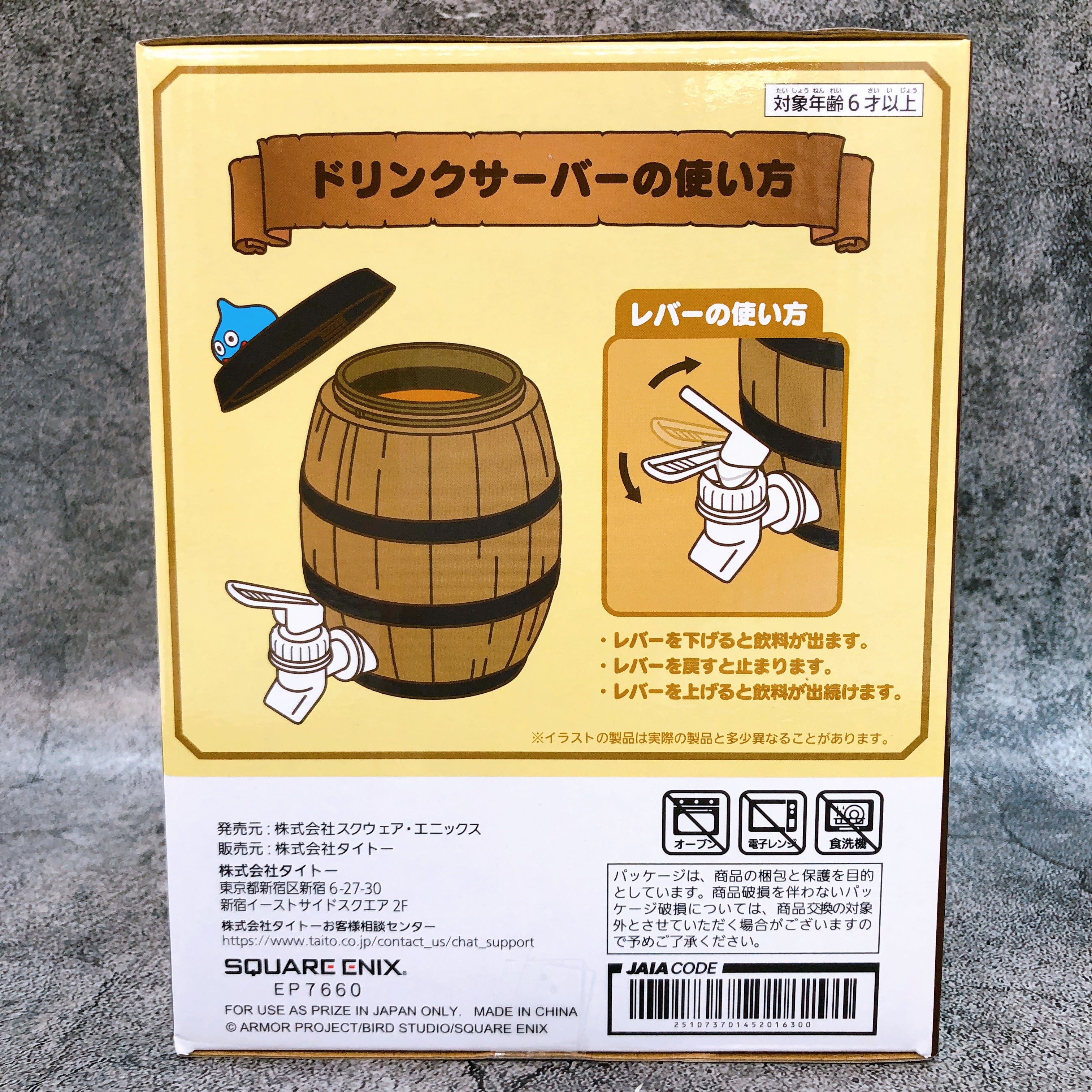 Dragon Quest AM Drink Server Barrel Taito Japan AUTHENTIC FASTSHIP Sealed 15+