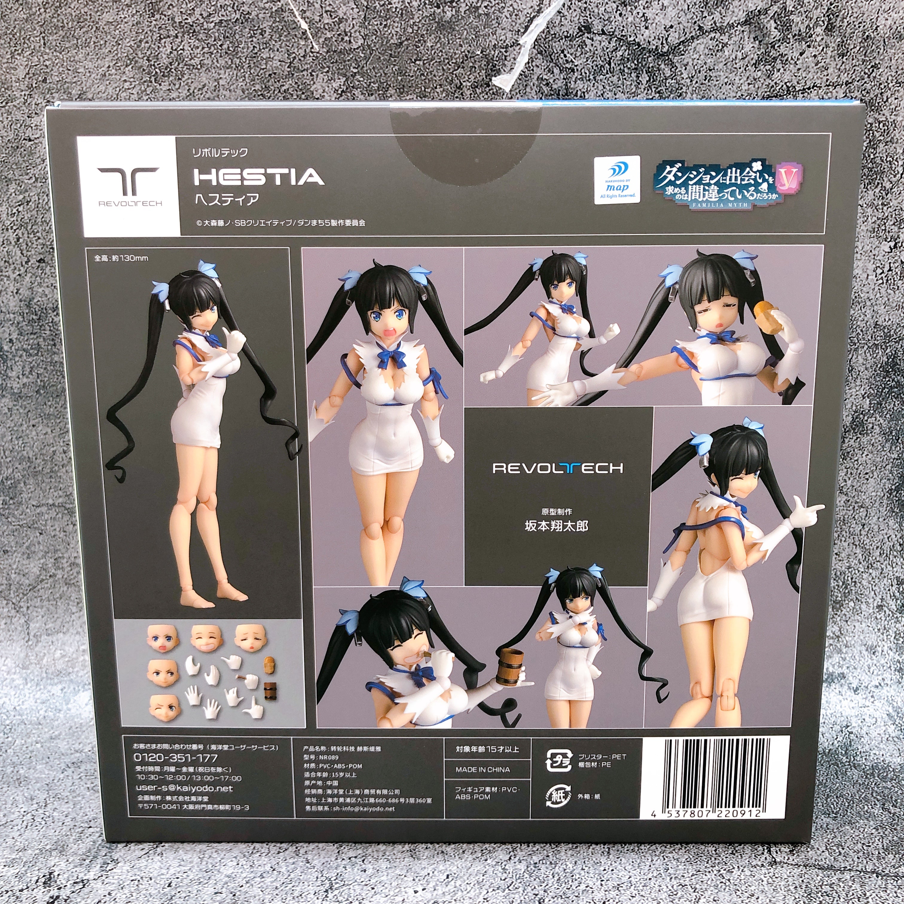 Danmachi Hestia Revoltech Action Figure Kaiyodo Japan AUTHENTIC Sealed