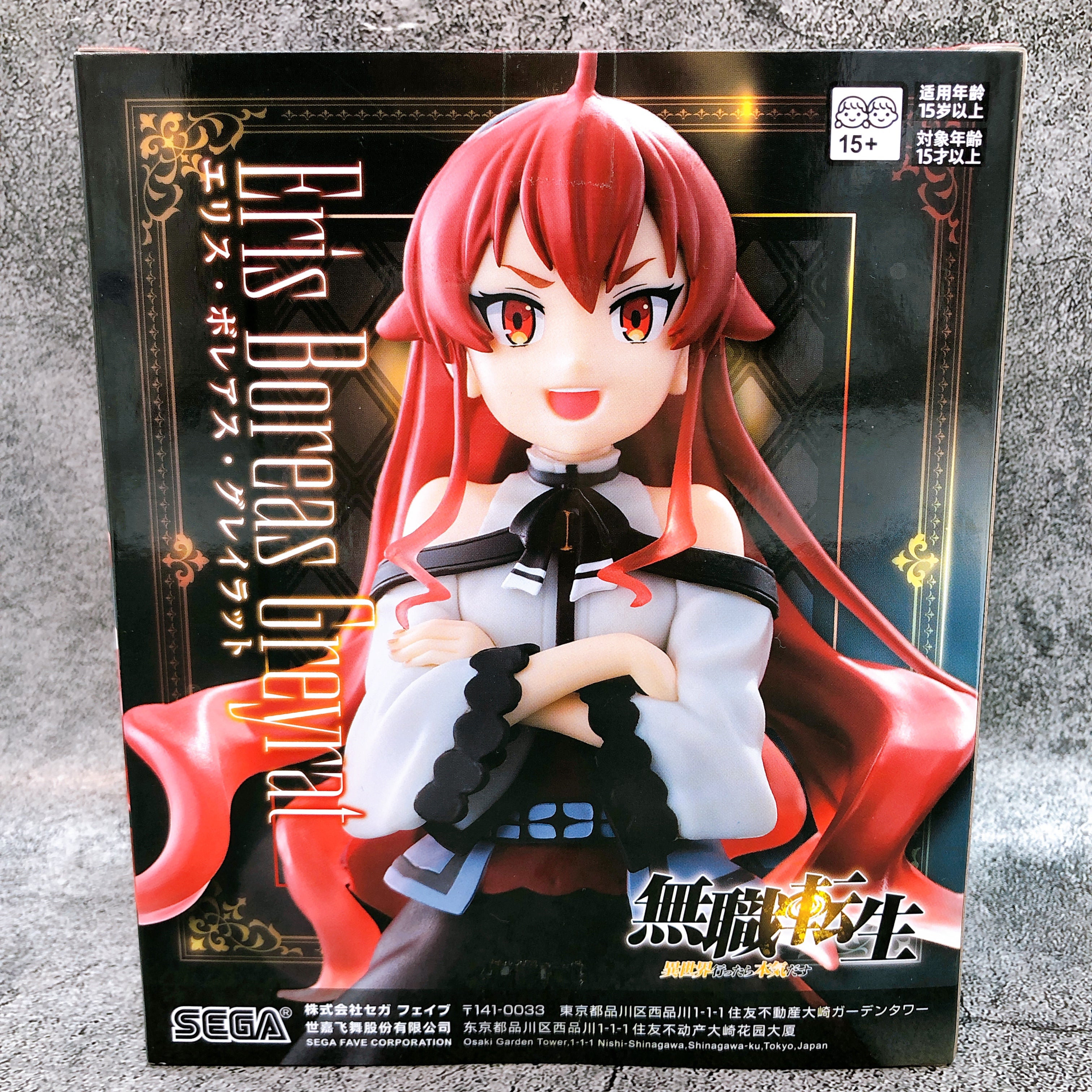 Mushoku Tensei: Jobless Reincarnation Eris High Premium Figure SEGA Japan 15+