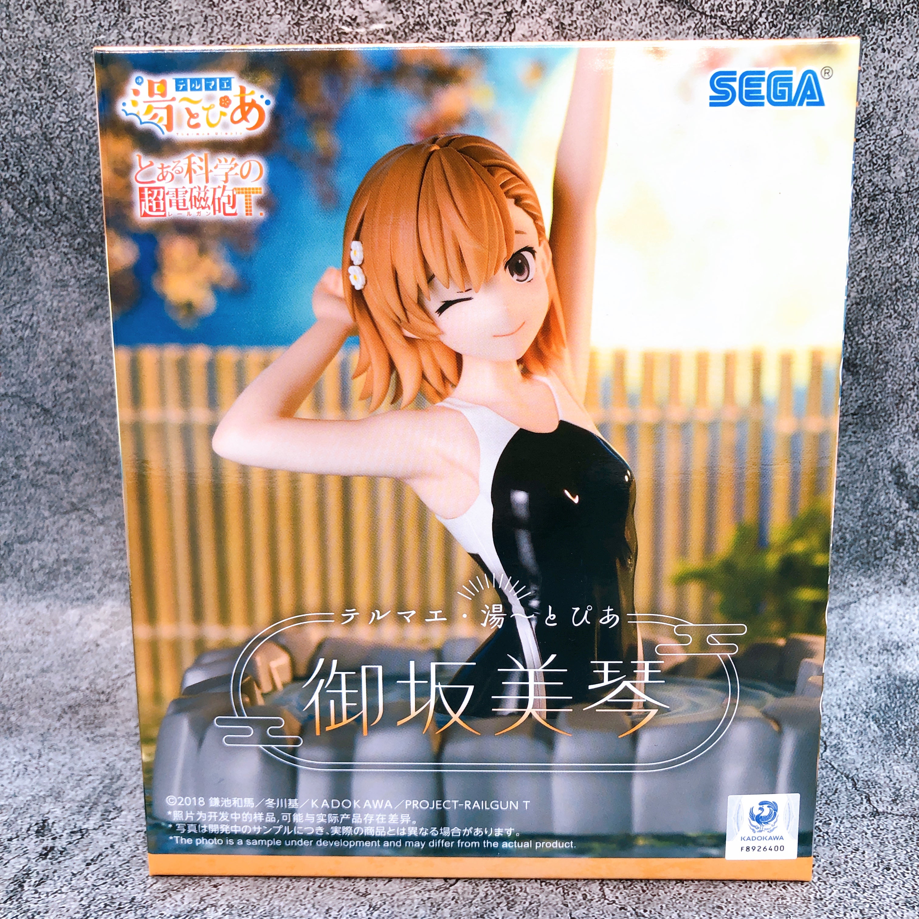 A Certain Scientific Railgun T Misaka Mikoto Thermae Utopia SEGA Japan AUTHENTIC