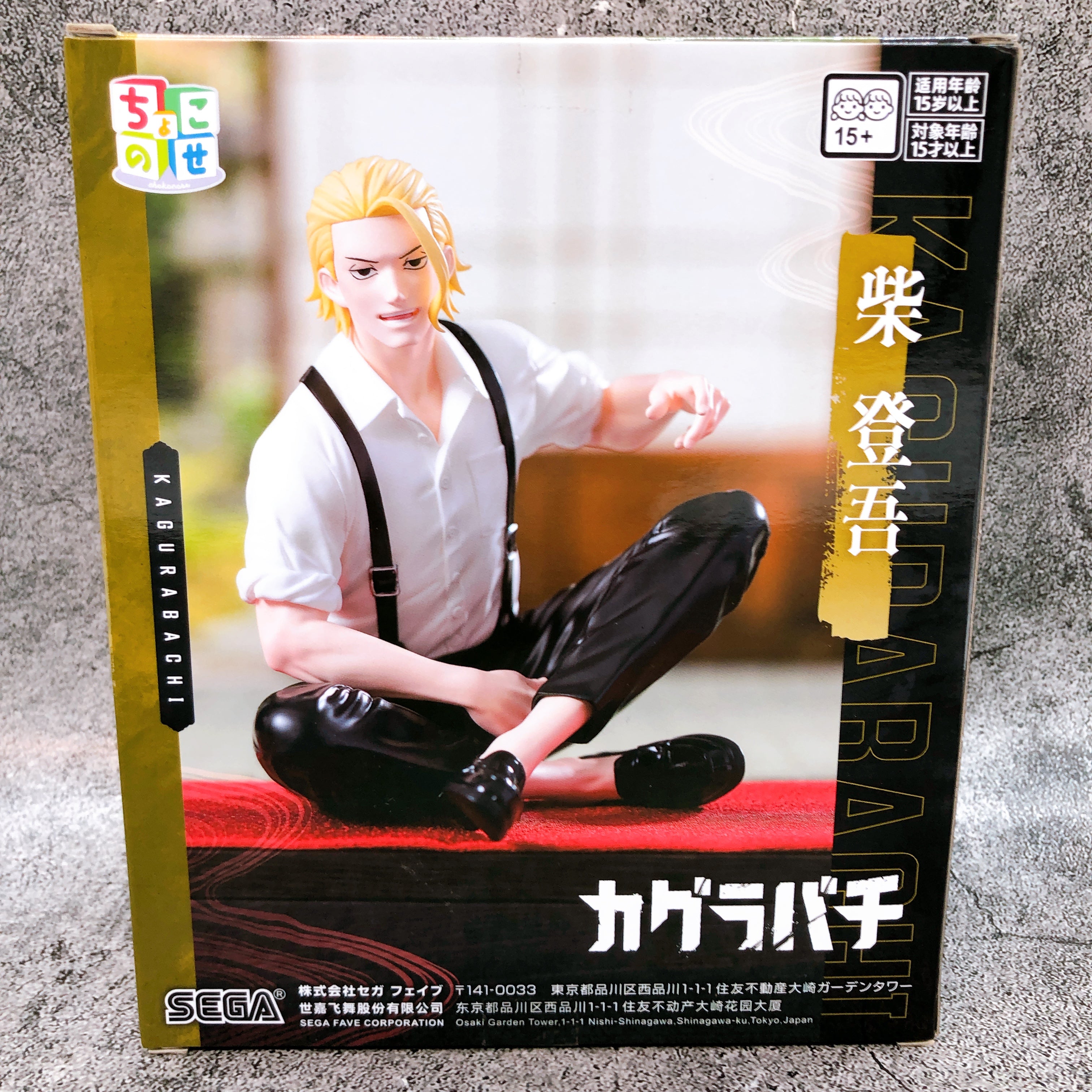 Kagurabachi Togo Shiba Chokonose High Premium Figure SEGA Japan AUTHENTIC 15+