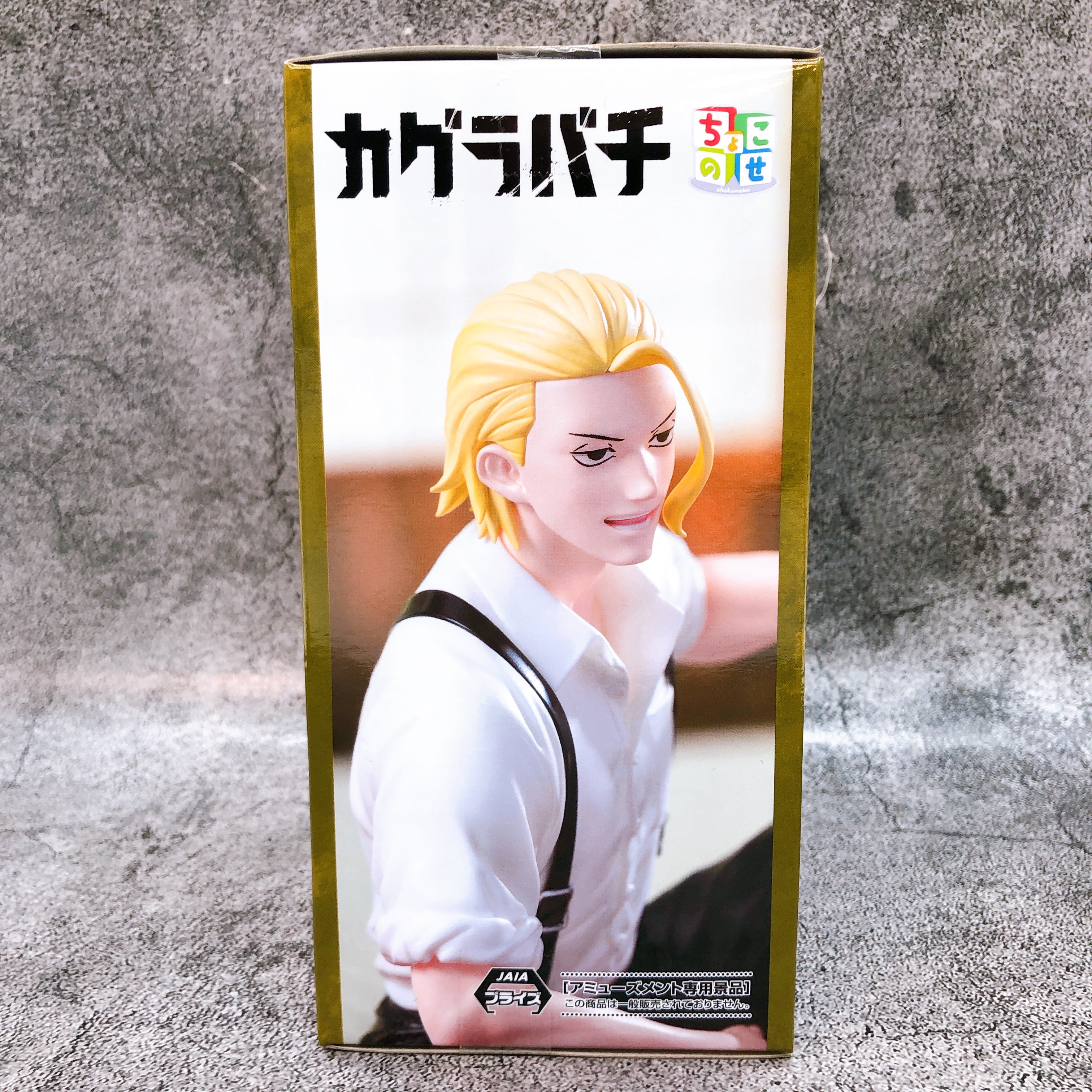 Kagurabachi Togo Shiba Chokonose High Premium Figure SEGA Japan AUTHENTIC 15+