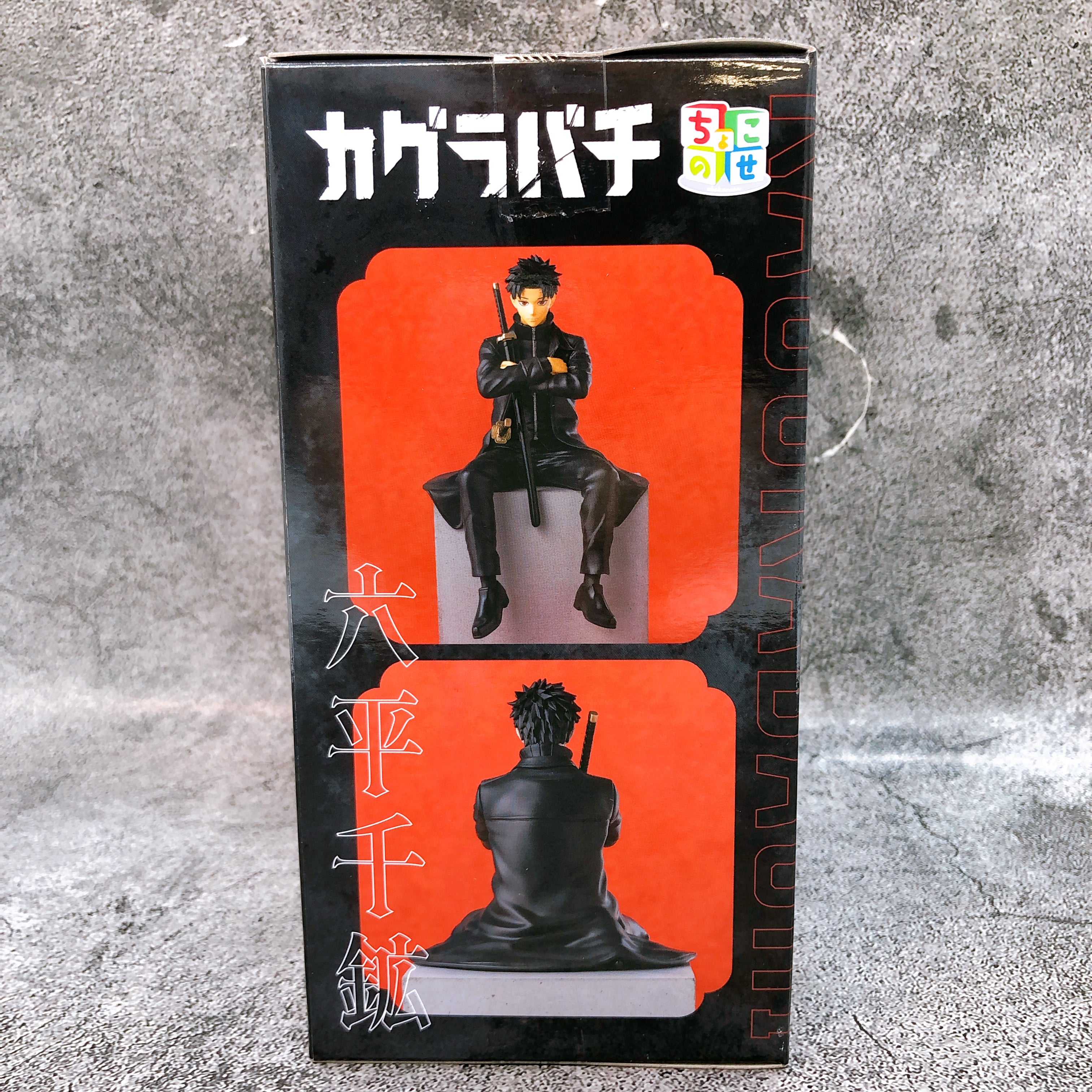 Kagurabachi Chihiro Rokuhira Chokonose High Premium Figure SEGA Japan AUTHENTIC