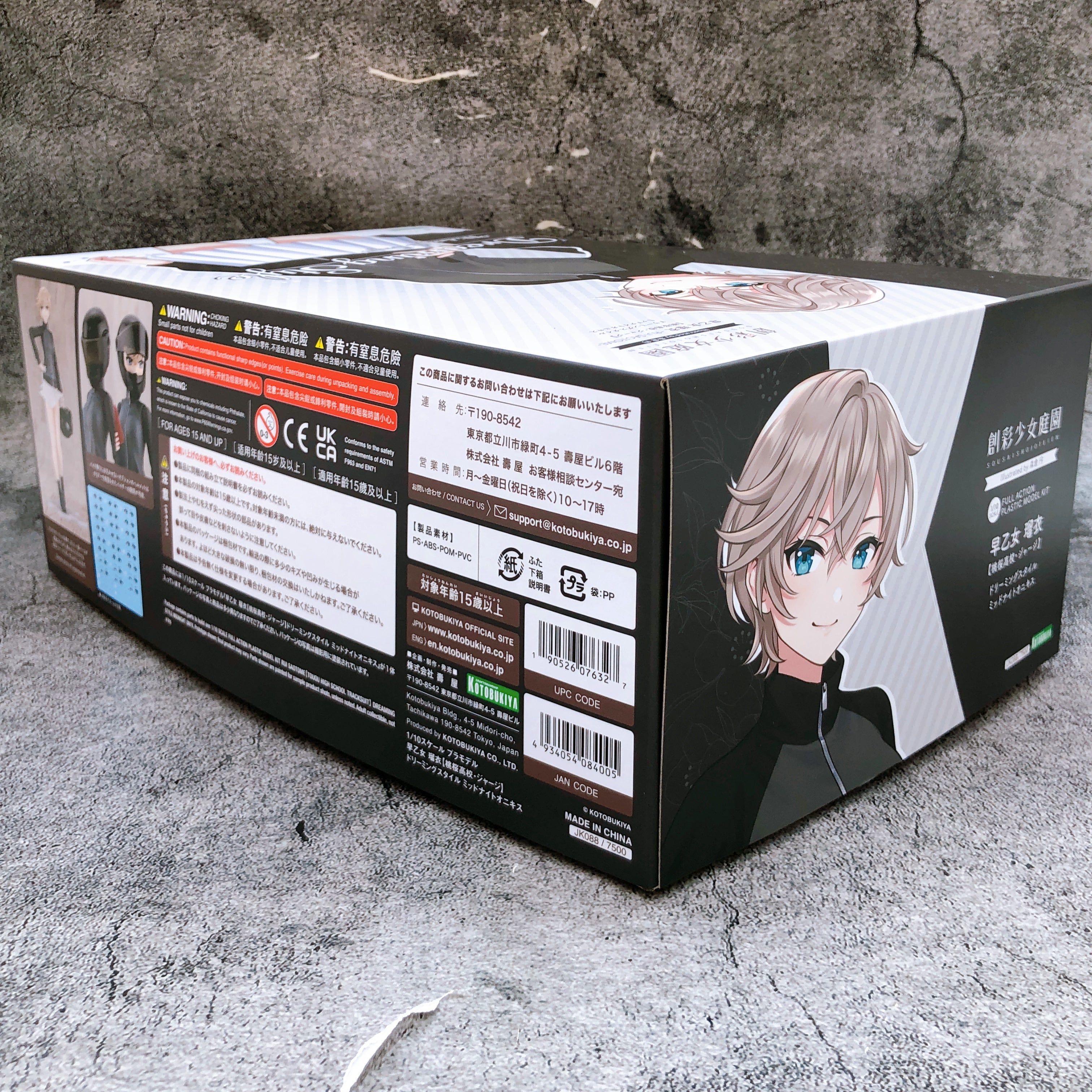 Sousai Shojo Teien Rui Saotome Dreaming Style Limited Kit 15+ KOTOBUKIYA Japan