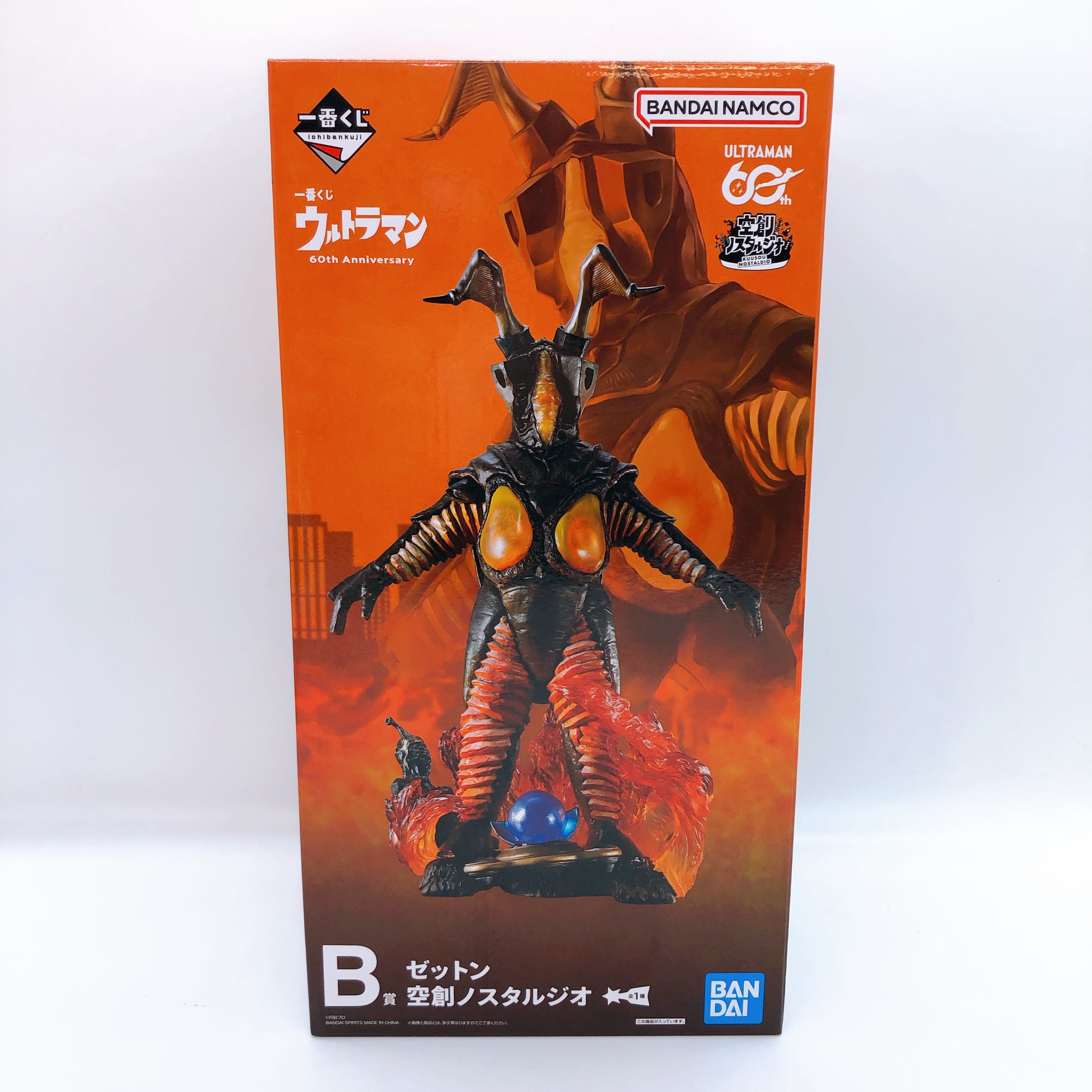 Ultraman Zetton Figure 60th Anniversary Ichiban-Kuji B Prize Kuusou Nostaldio