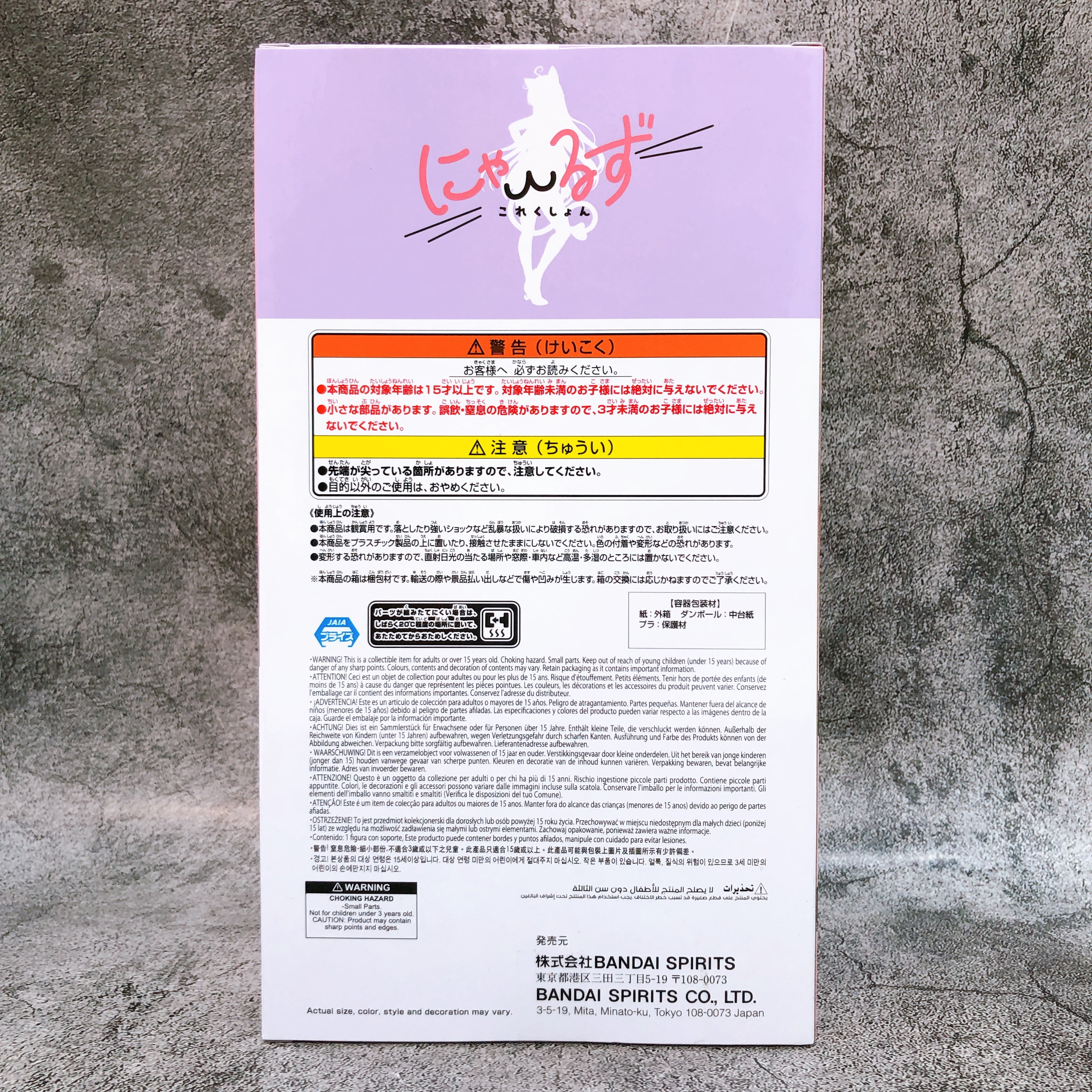 To Love Ru Darkness Lala Satalin Deviluke Nyarls Collection BANPRESTO