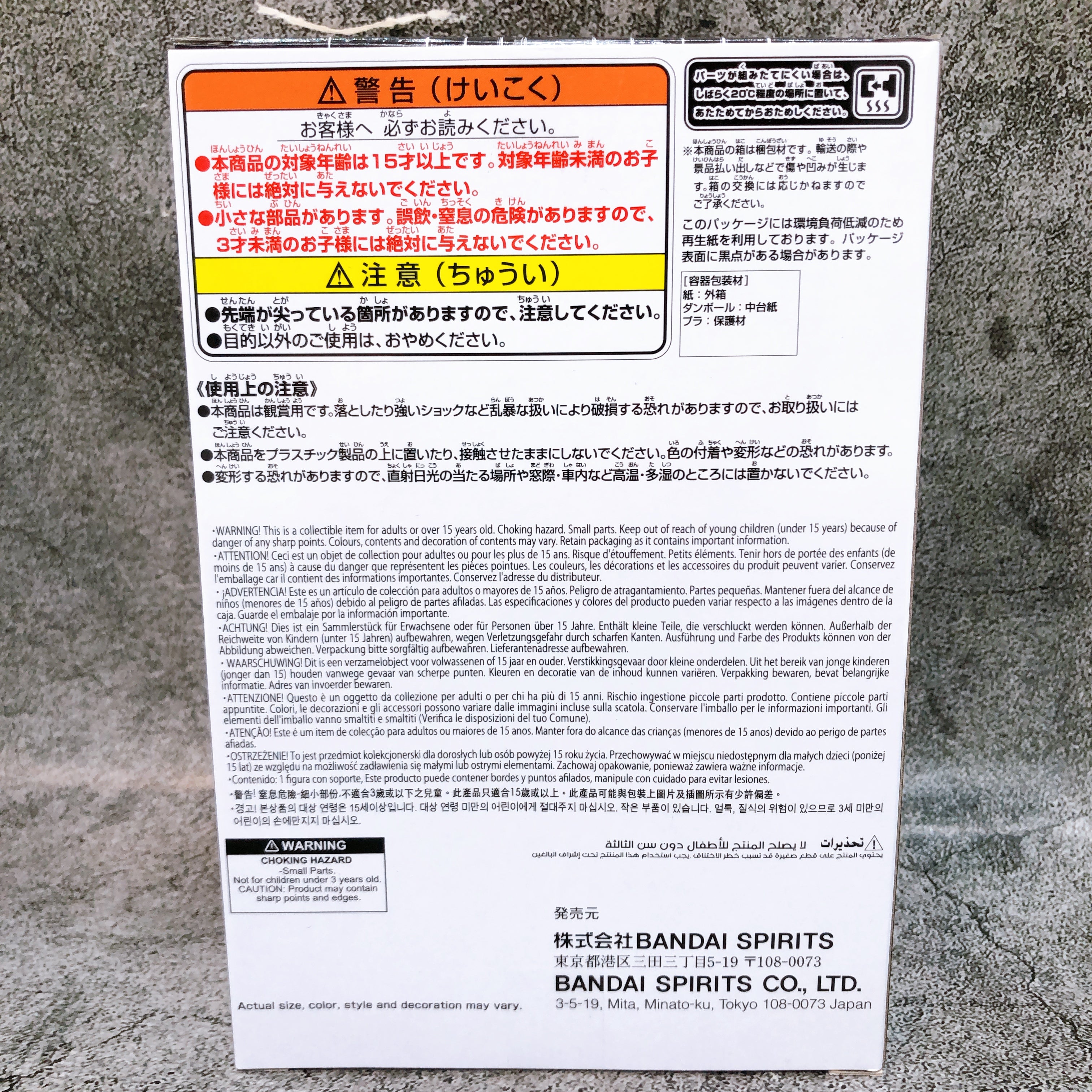 DEATH STRANDING 2: ON THE BEACH Higgs Monitor TopFigure BANPRESTO Japan FASTSHIP