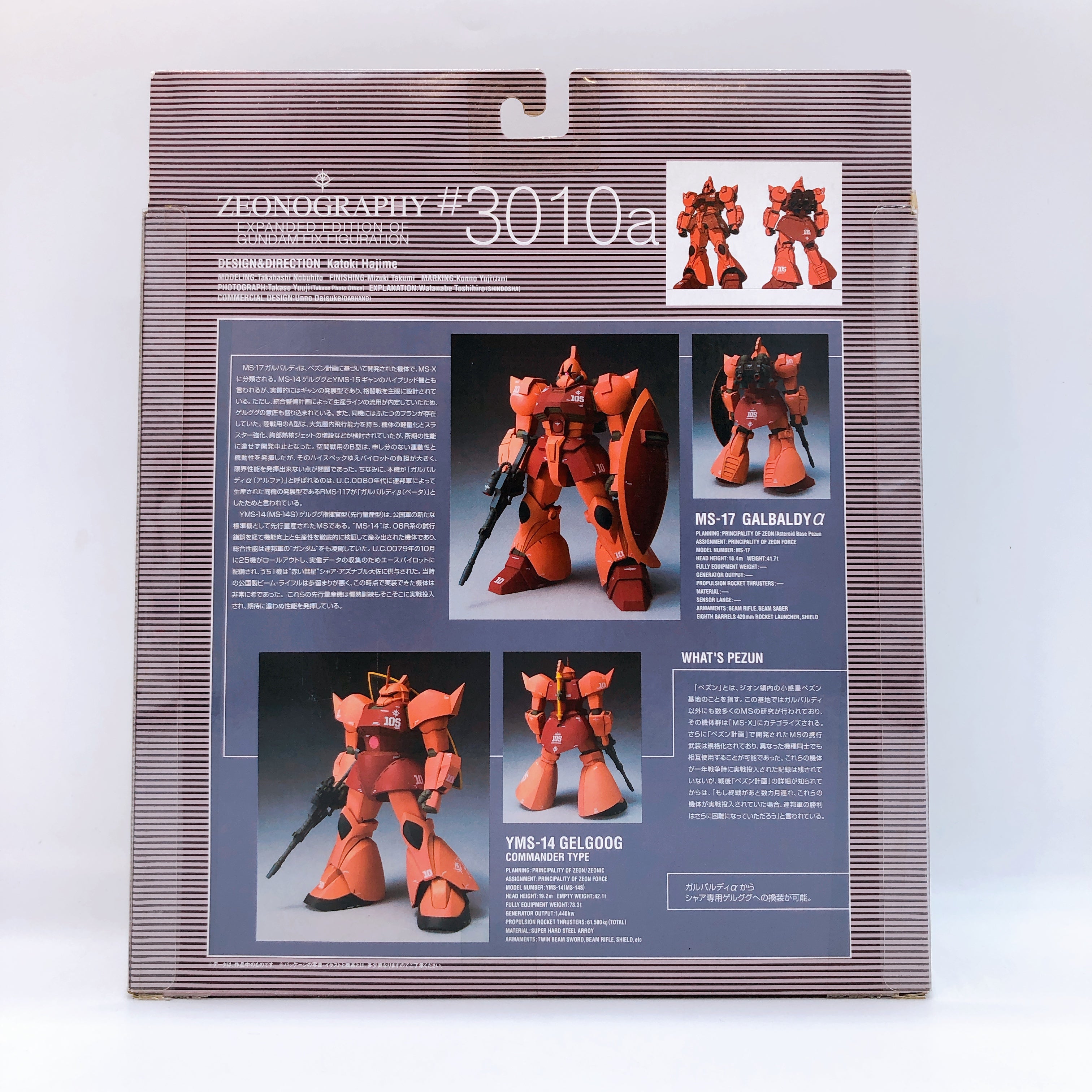 GUNDAM FIX FIGURATION ZEONOGRAPHY #3010a Galbaldy α (YMS-14 Gelgoog Commander)