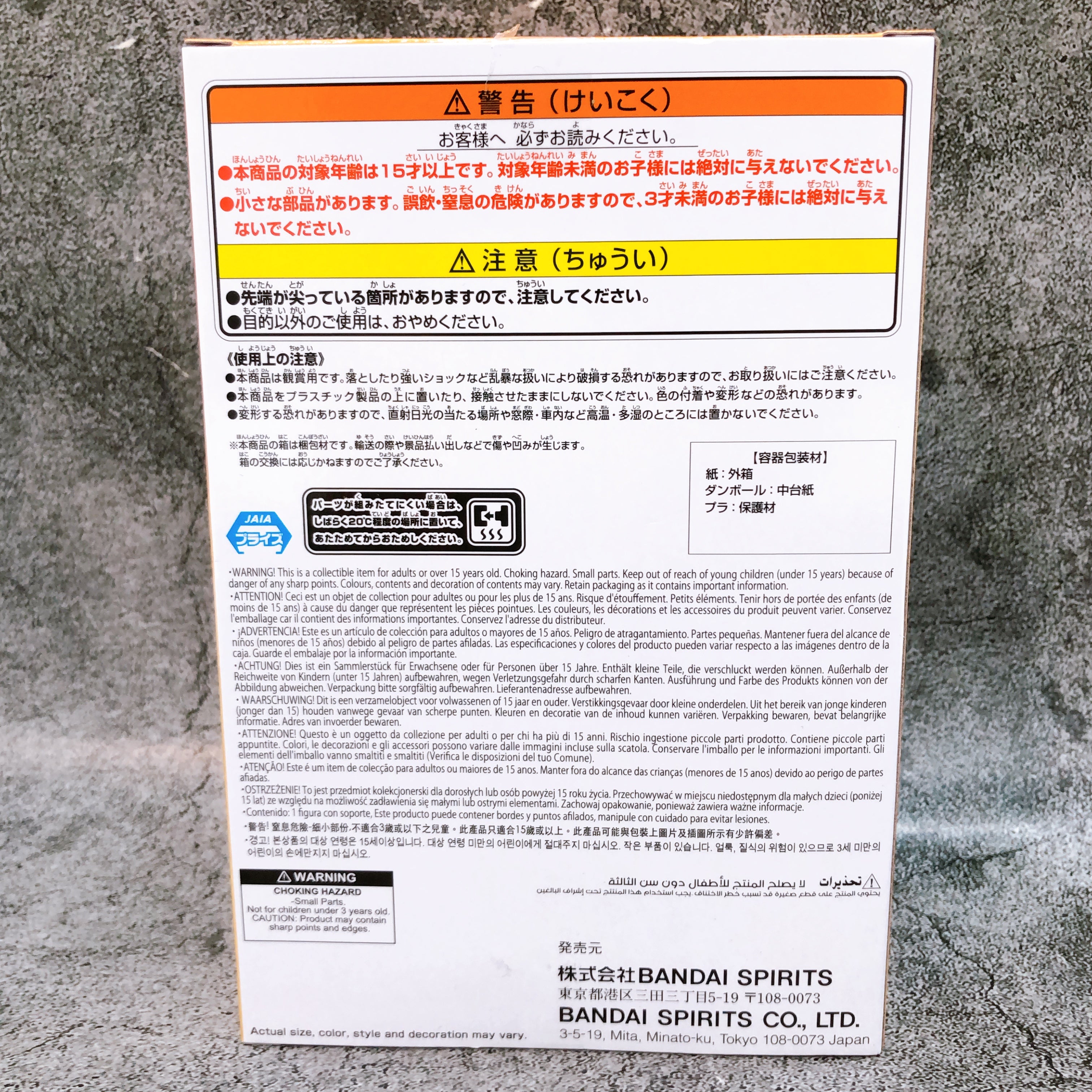 Haikyu!! Yu Nishinoya Figure Ippon Nice Serve!! BANPRESTO Japan AUTHENTIC Sealed