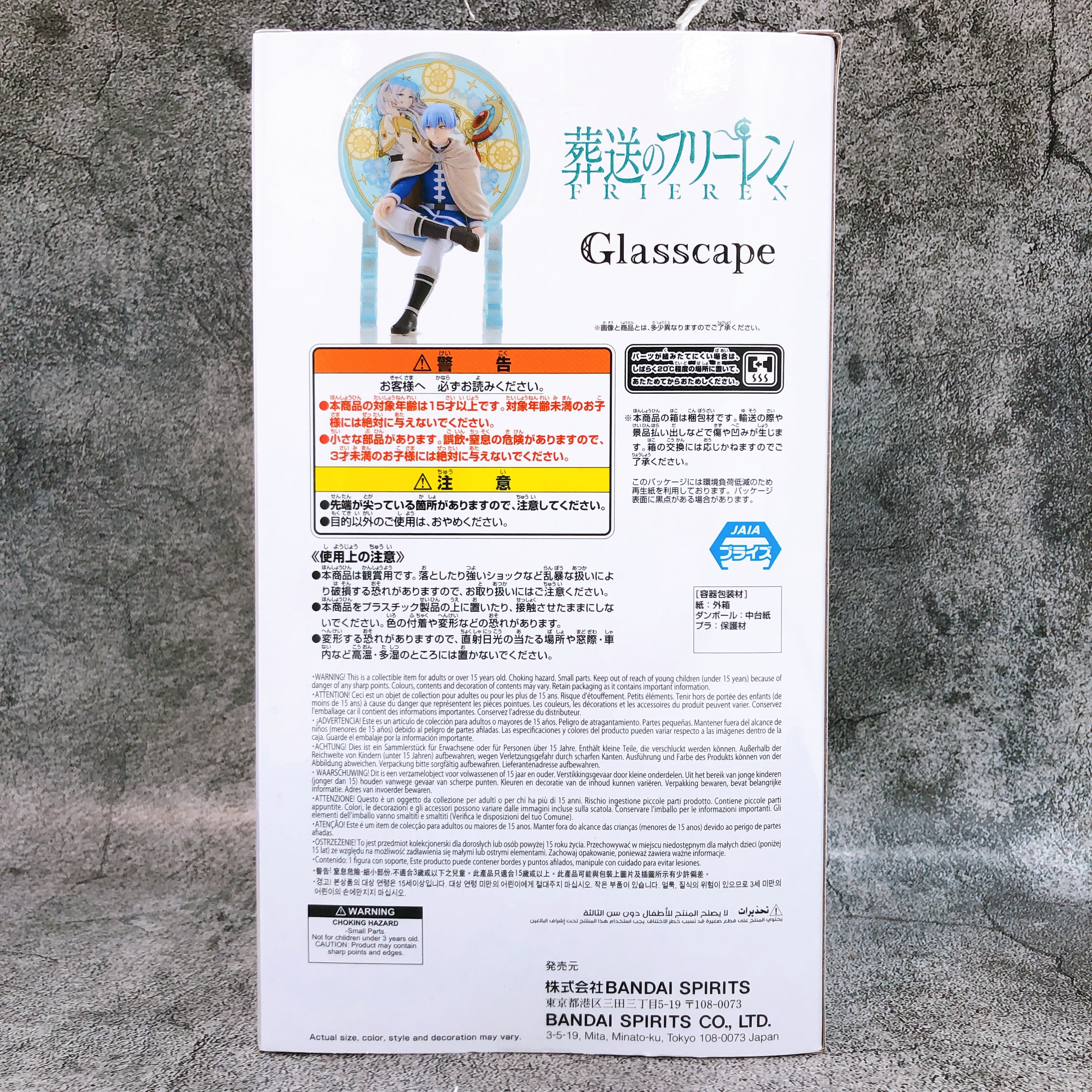 Frieren: Beyond Journey's End Himmel Glasscape BANPRESTO Japan AUTHENTIC 15+