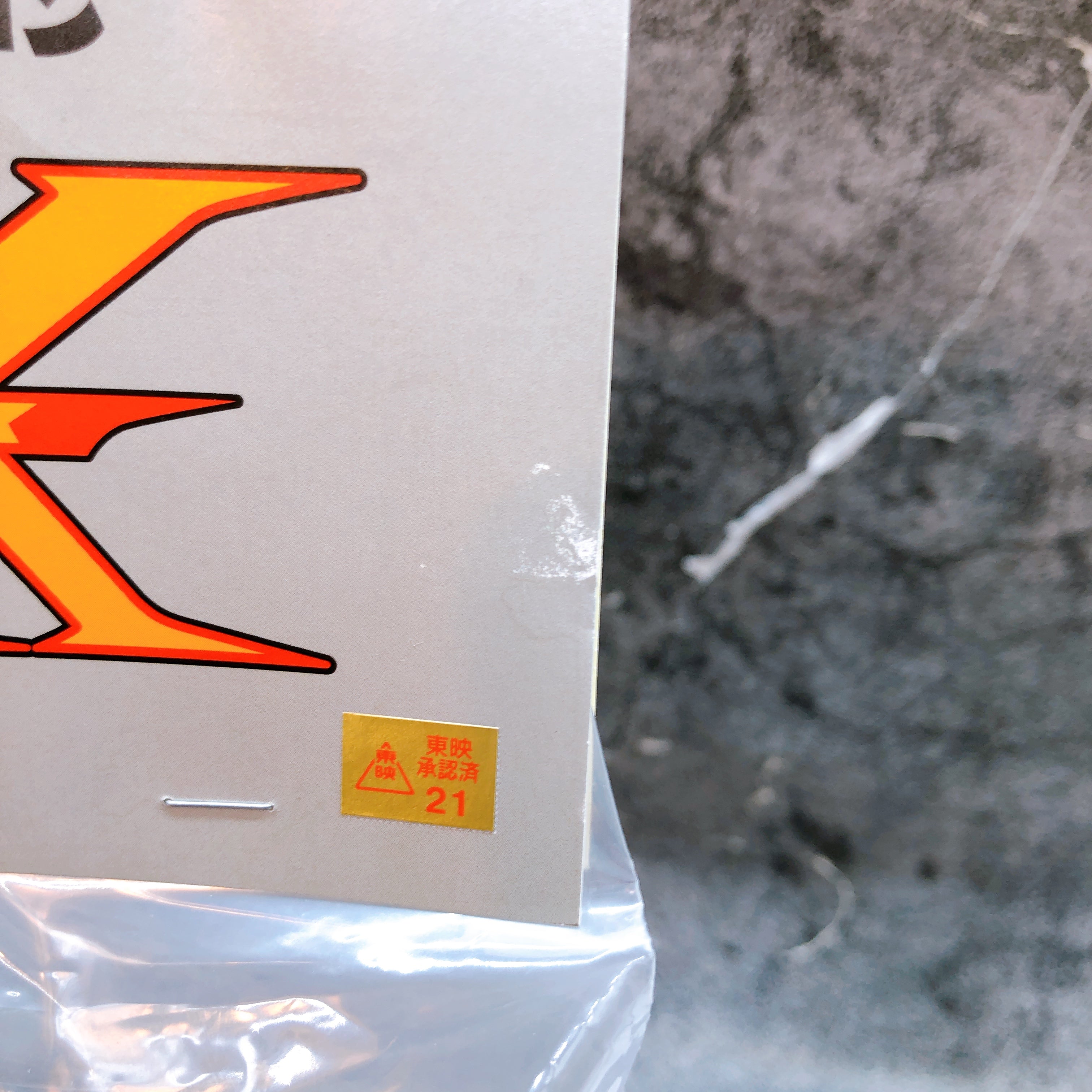Kamen Rider X Set Up Ver. Toei Retro Sofubi Collection Medicom Toy Japan Sealed