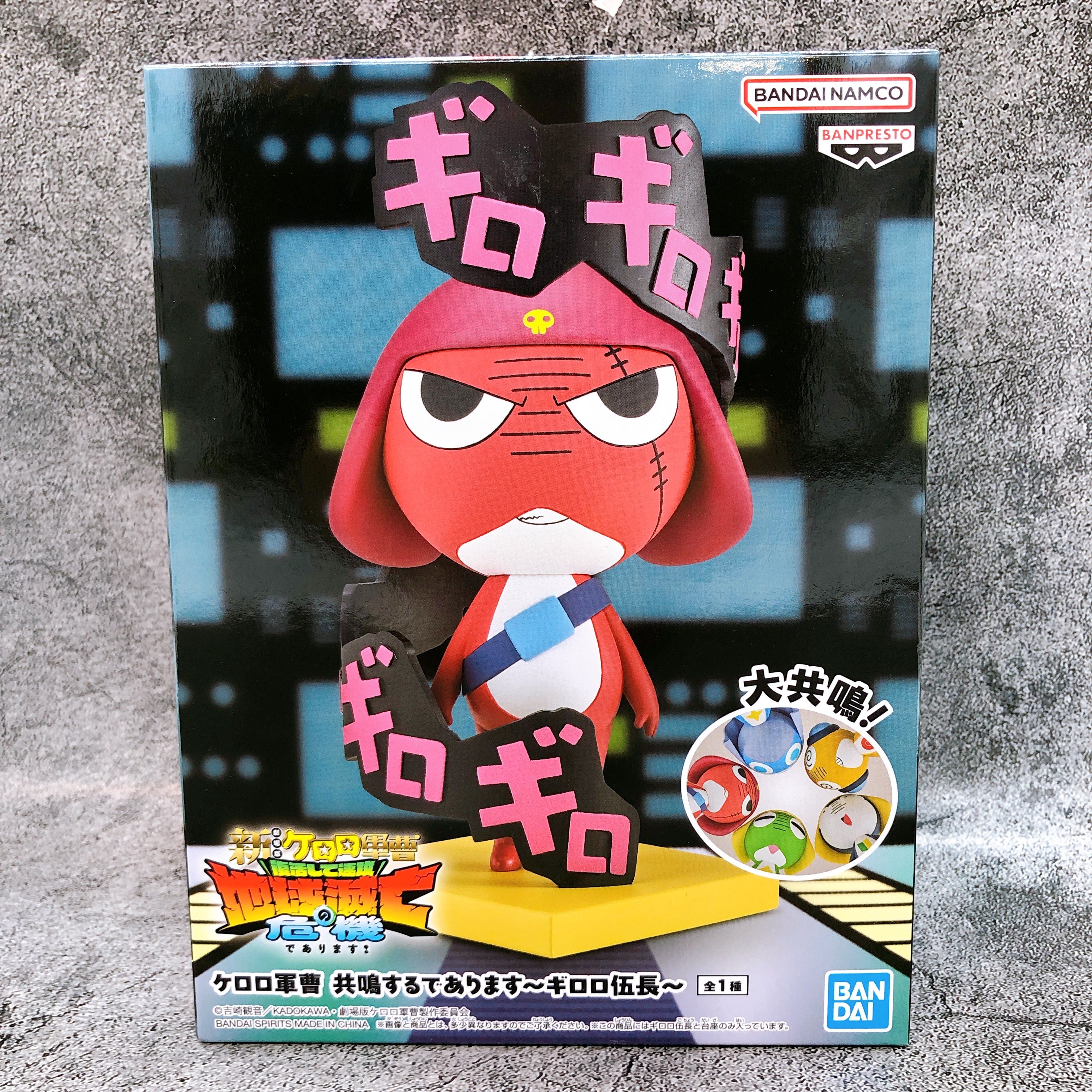 Sgt. Frog Corporal Giroro Resonating BANPRESTO Japan AUTHENTIC FASTSHIP 15+