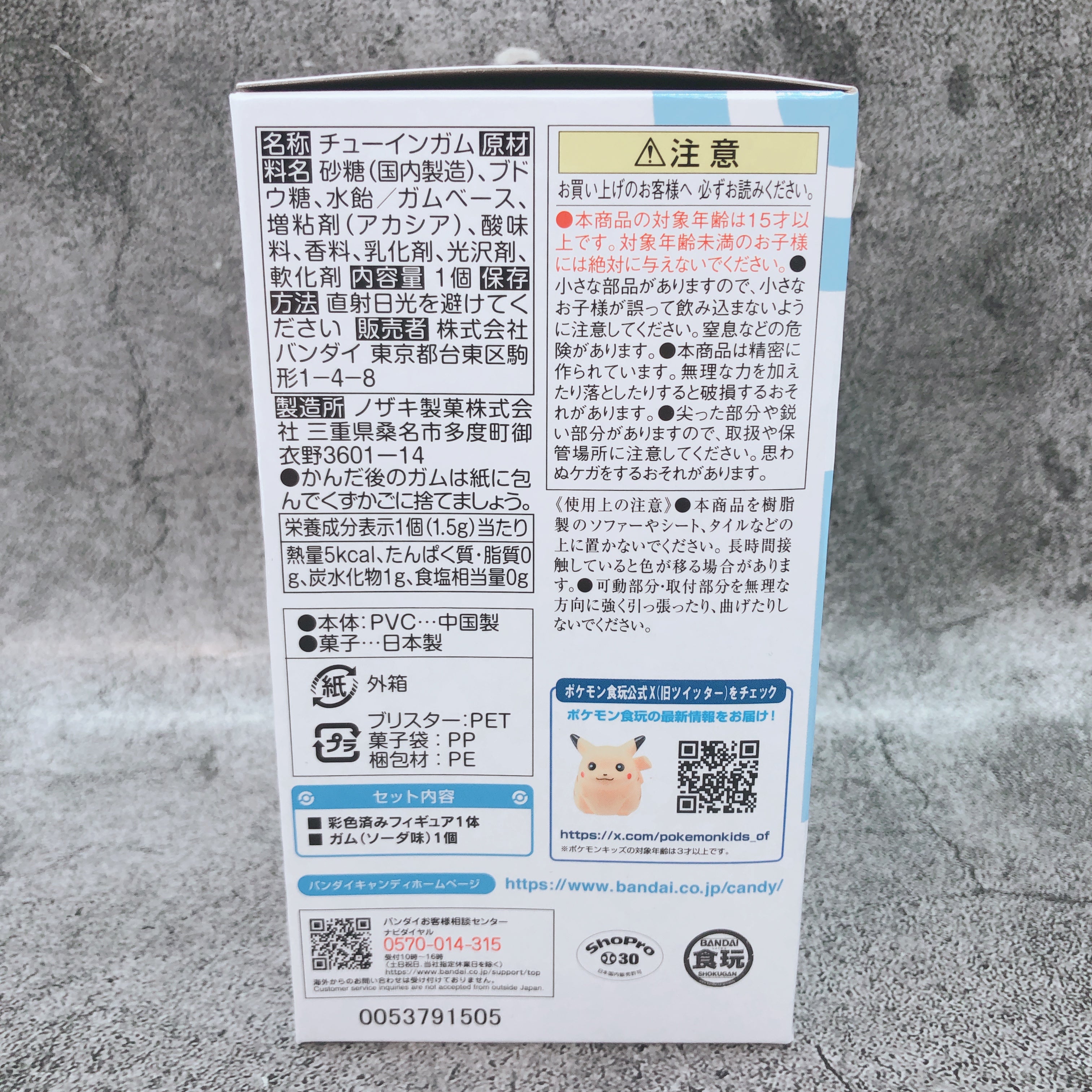 Pokemon Scale World Kamex Kanto region 09 Bandai Japan AUTHENTIC FASTSHIP 15+
