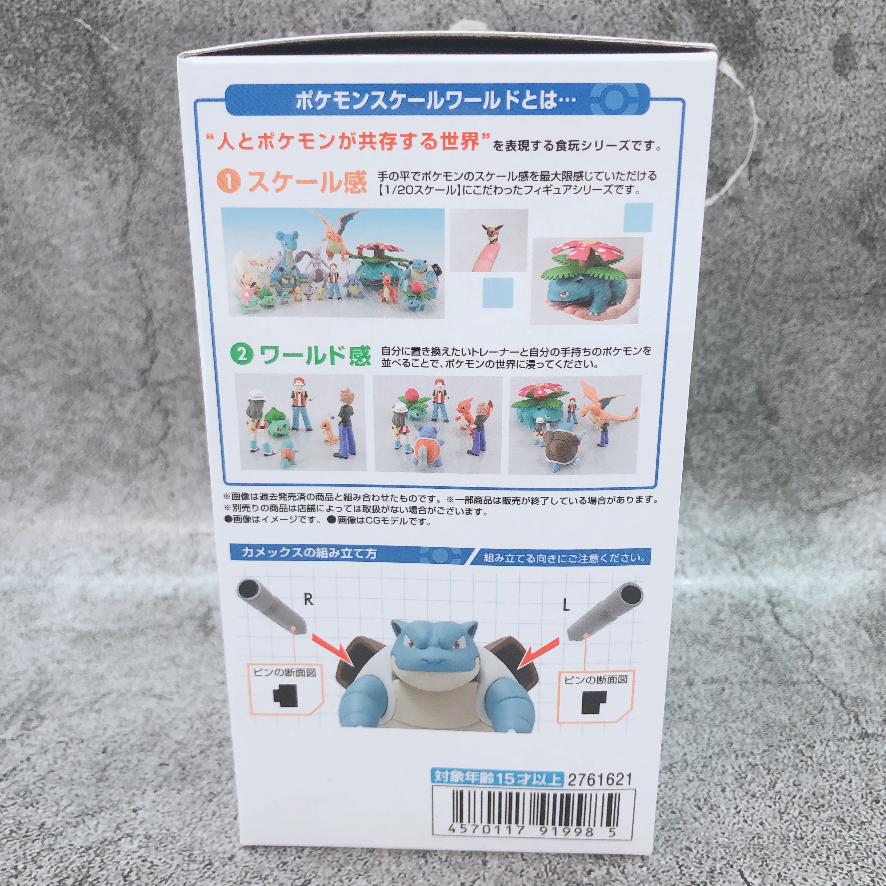 Pokemon Scale World Kamex Kanto region 09 Bandai Japan AUTHENTIC FASTSHIP 15+