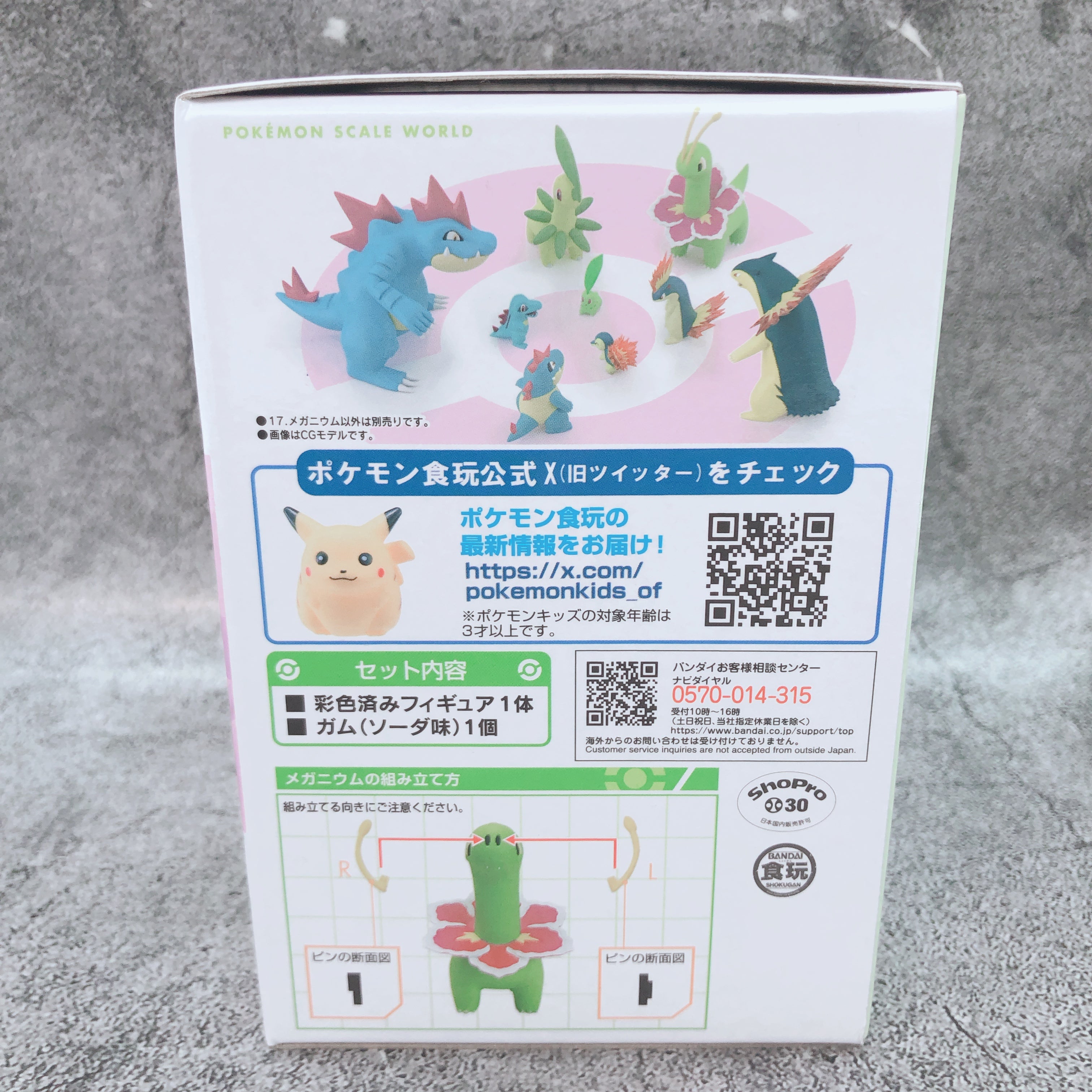 Pokemon Scale World Meganium Johto region 17 Bandai Japan AUTHENTIC FASTSHIP 15+