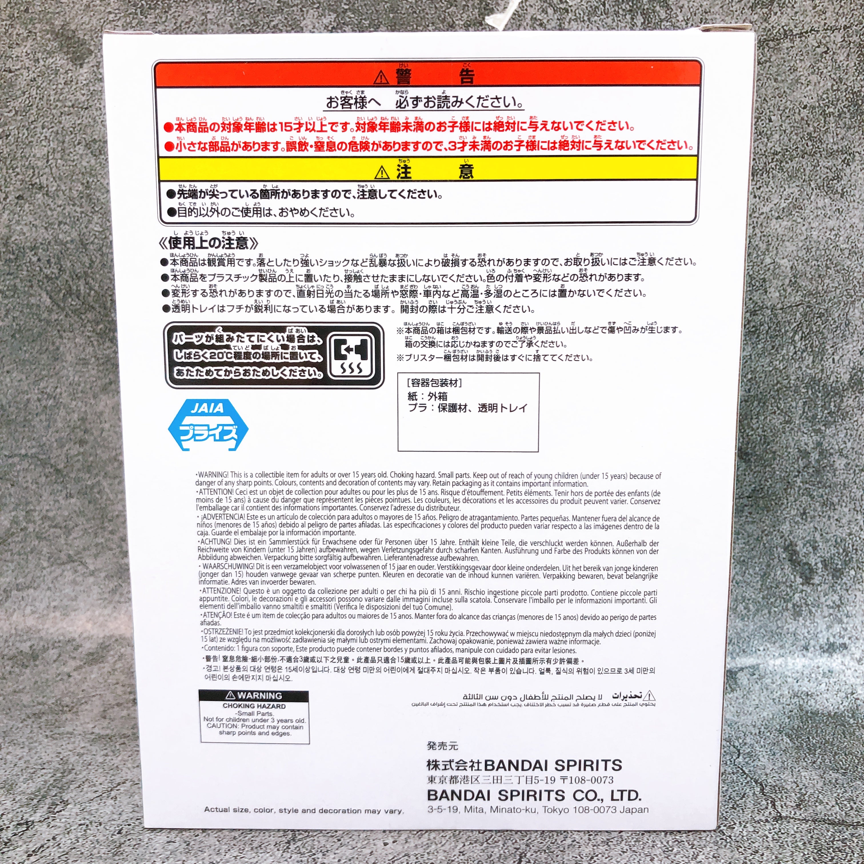 Hatsune Miku Holiday Memories Game BANPRESTO Japan AUTHENTIC FASTSHIP Sealed 15+