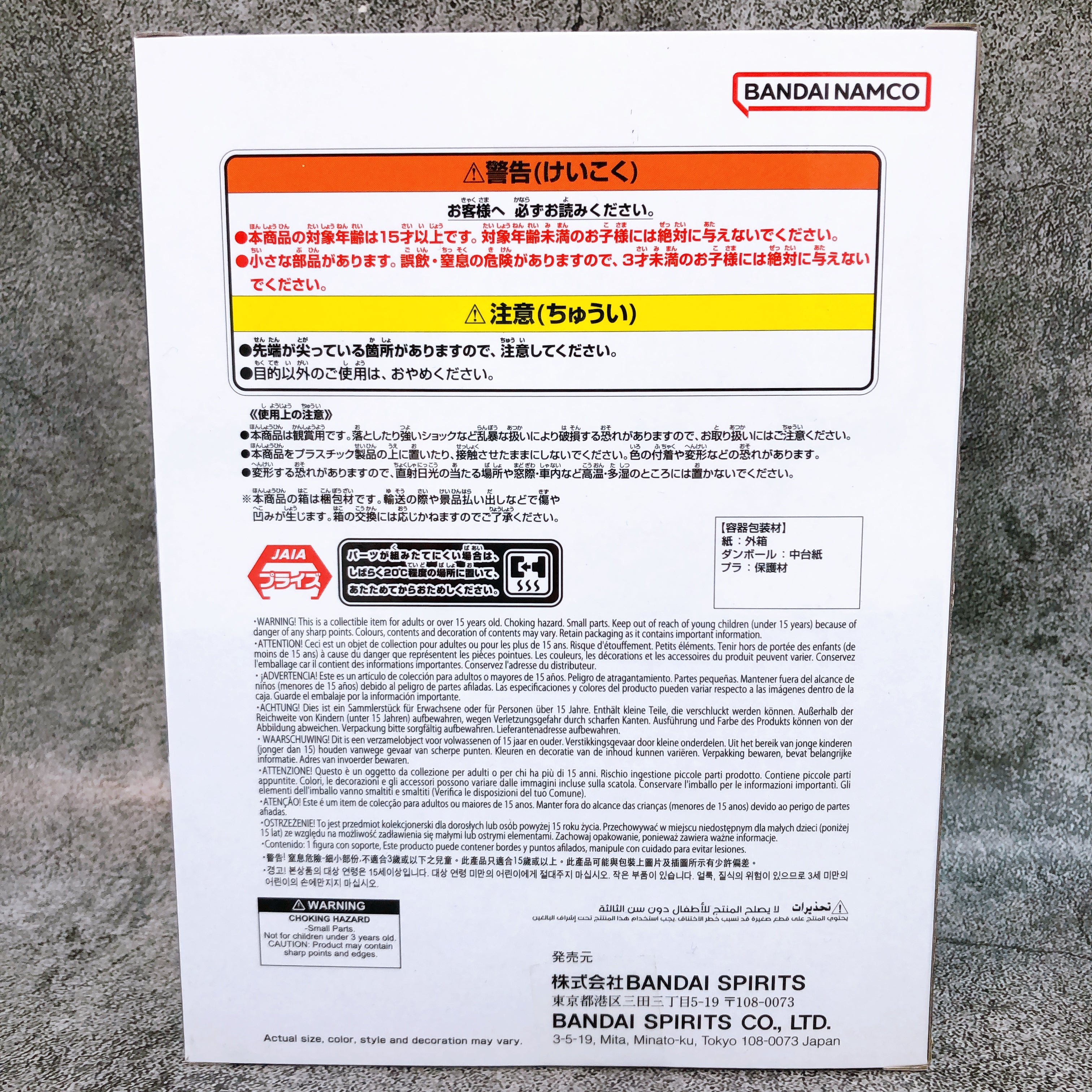 Dragon Ball Z Super Saiyan Son Gohan II With panel BLOOD OF SAIYANS BANPRESTO