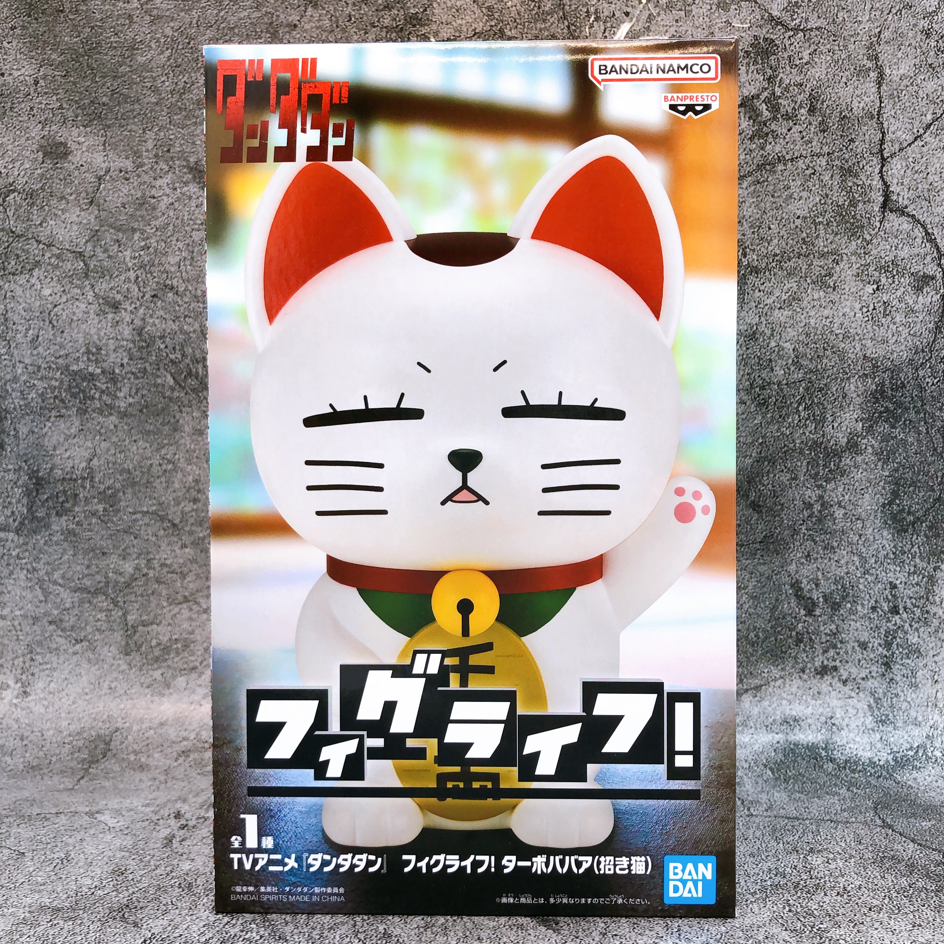 Dandadan Turbo Granny Beckoning Cat FigLife! BANPRESTO Japan AUTHENTIC FASTSHIP