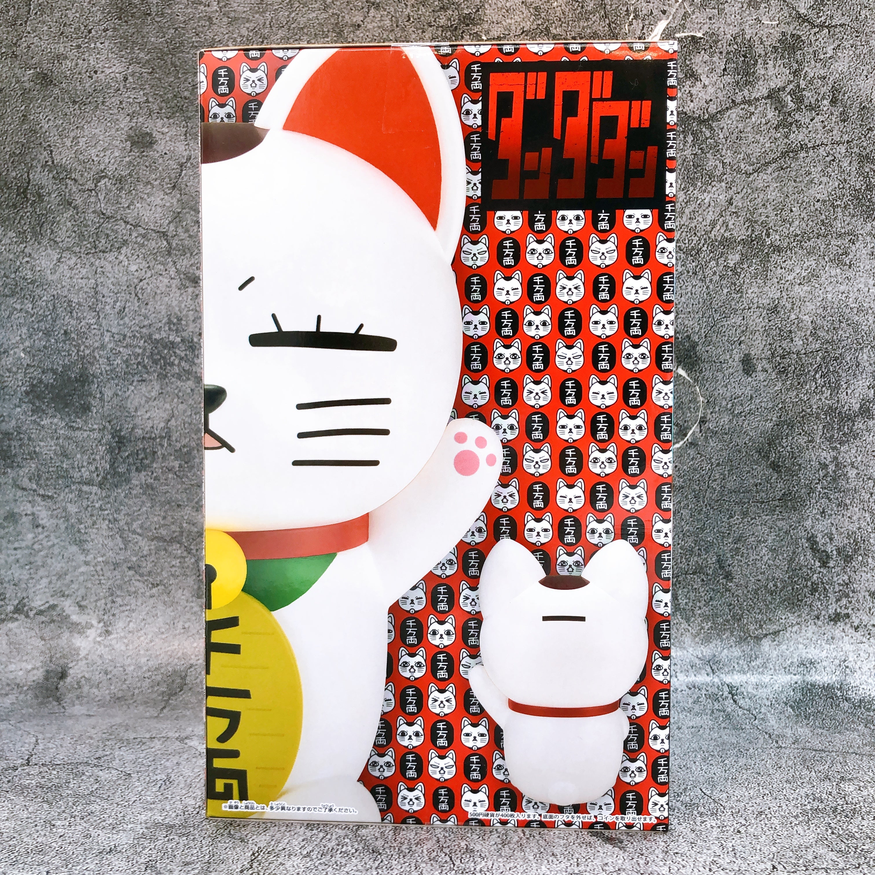 Dandadan Turbo Granny Beckoning Cat FigLife! BANPRESTO Japan AUTHENTIC FASTSHIP
