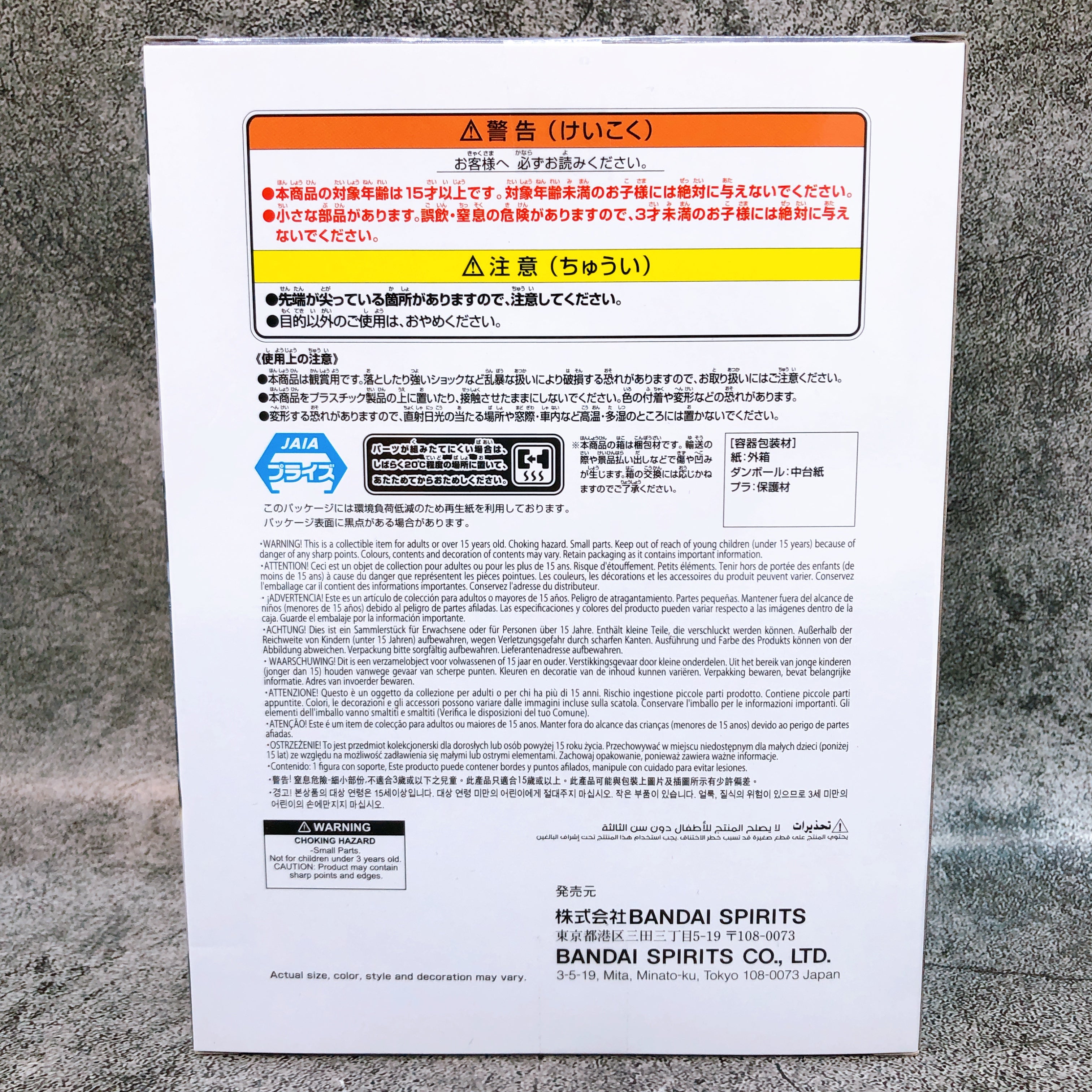 Kingdom Ou Hon VIBRATION STARS Figure BANPRESTO Japan AUTHENTIC FASTSHIP Sealed