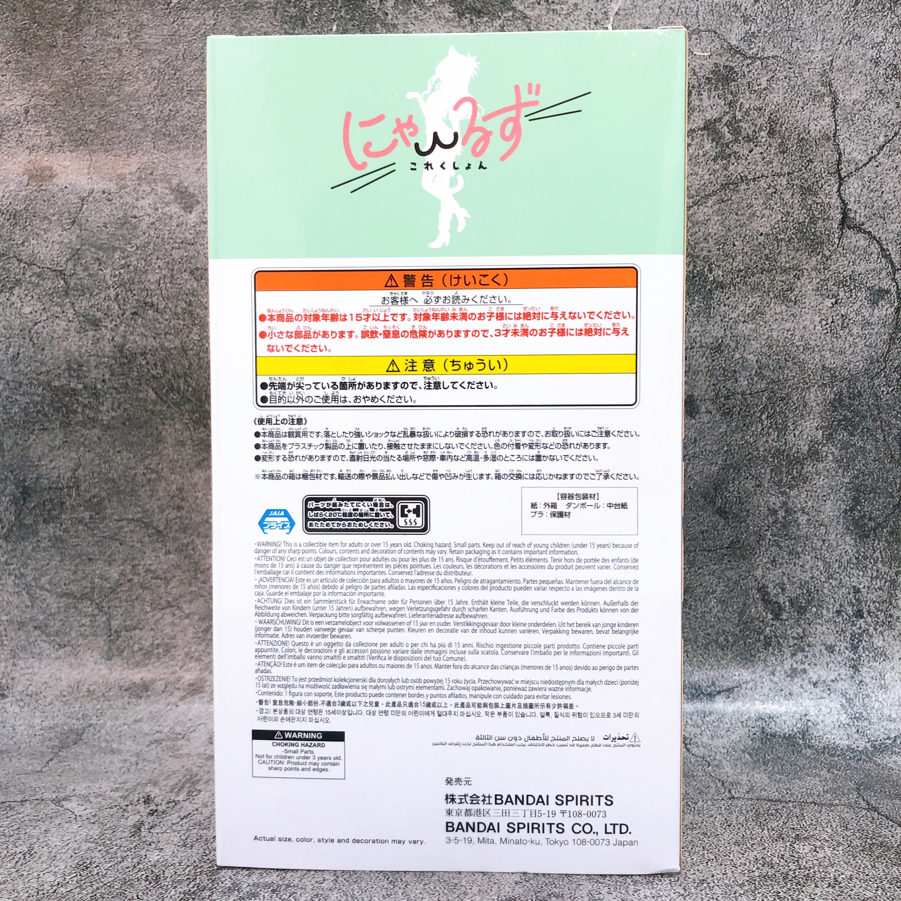 To Love Ru Darkness Mikan Yuuki Nyarls Collection BANPRESTO Japan AUTHENTIC