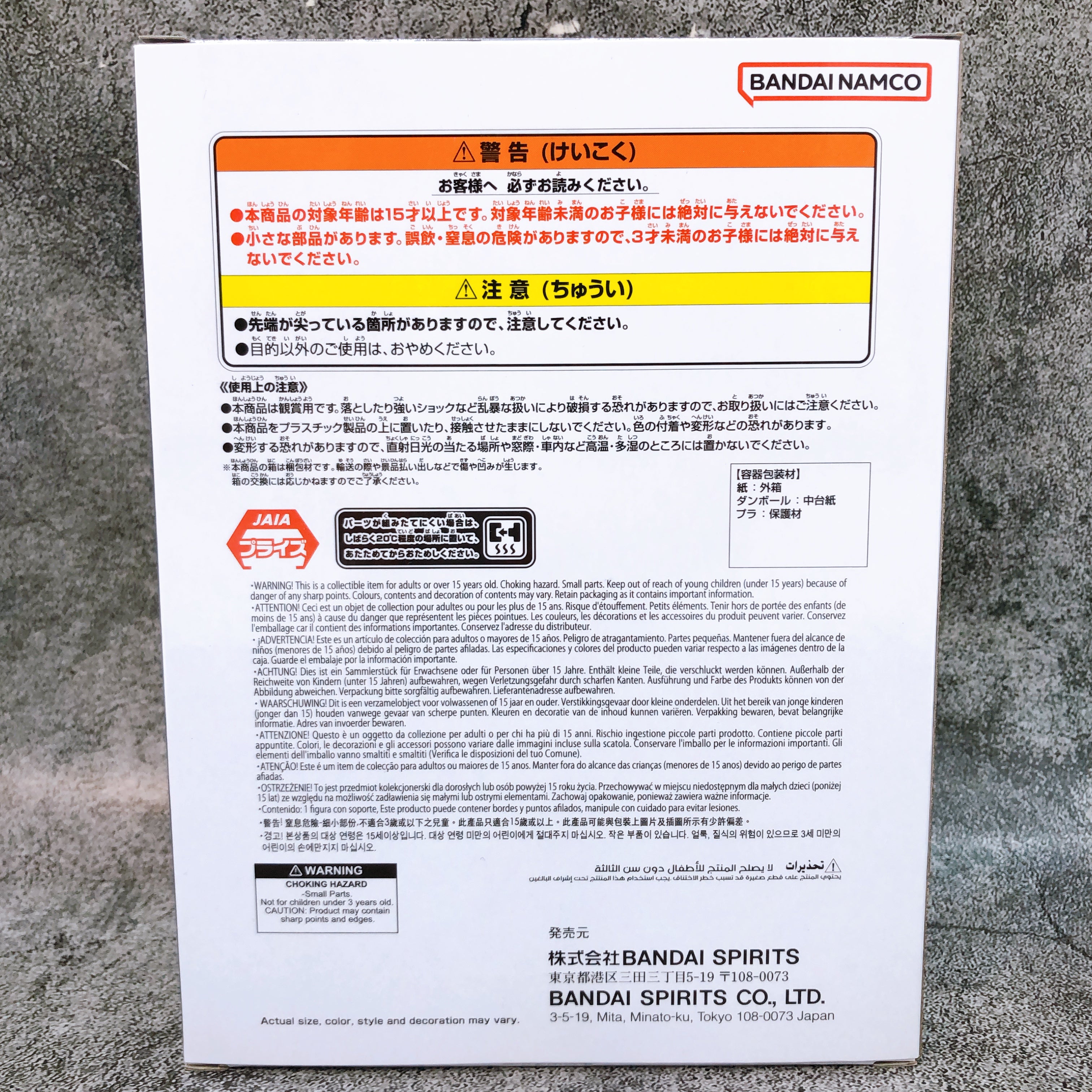 Dragon Ball Z Majin Buu History Box BANPRESTO Japan AUTHENTIC FASTSHIP Sealed