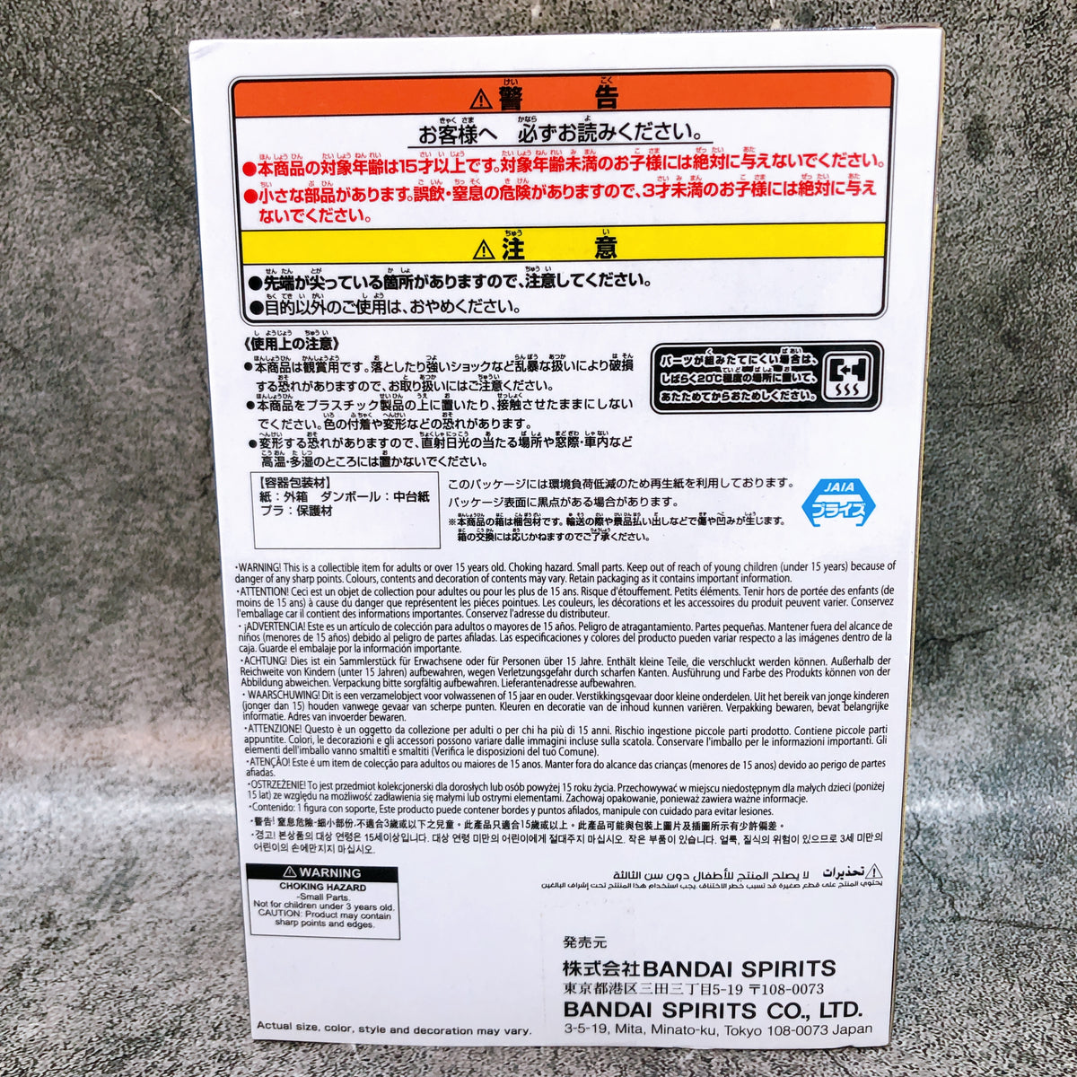 Urban Myth Dissolution Center Wataru Meguriya Monitor Top Figure BANPRESTO Japan