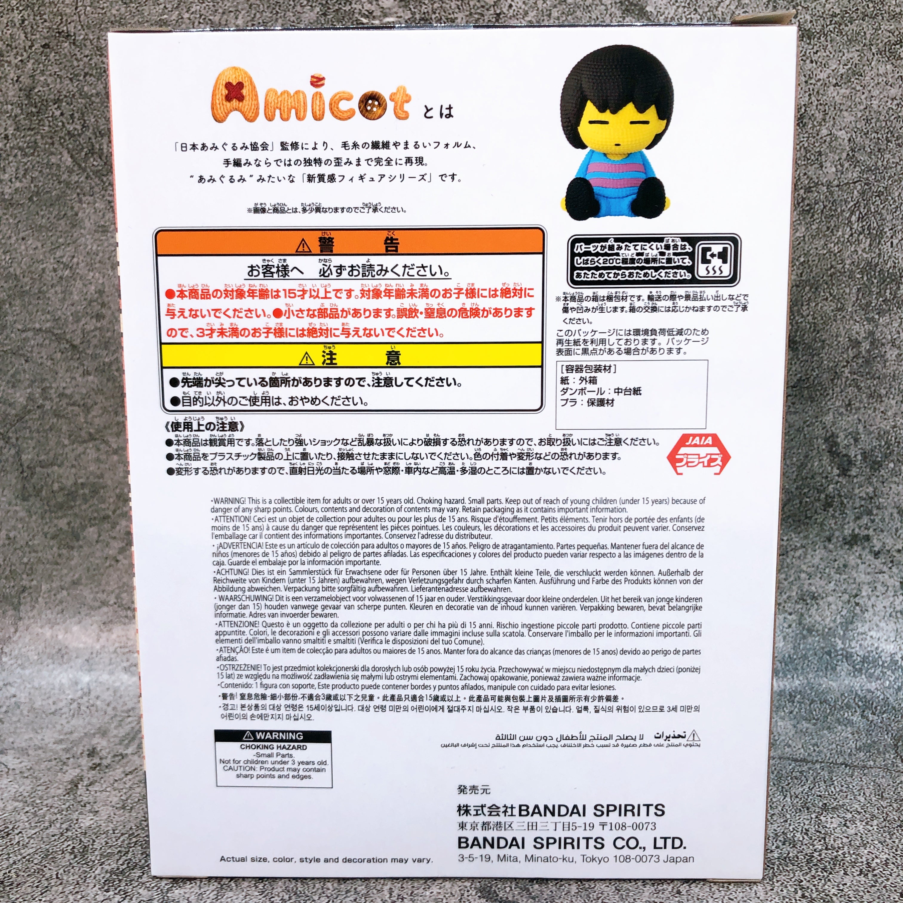 UNDERTALE Human Amicot Figure BANPRESTO Japan AUTHENTIC FASTSHIP Sealed 15+