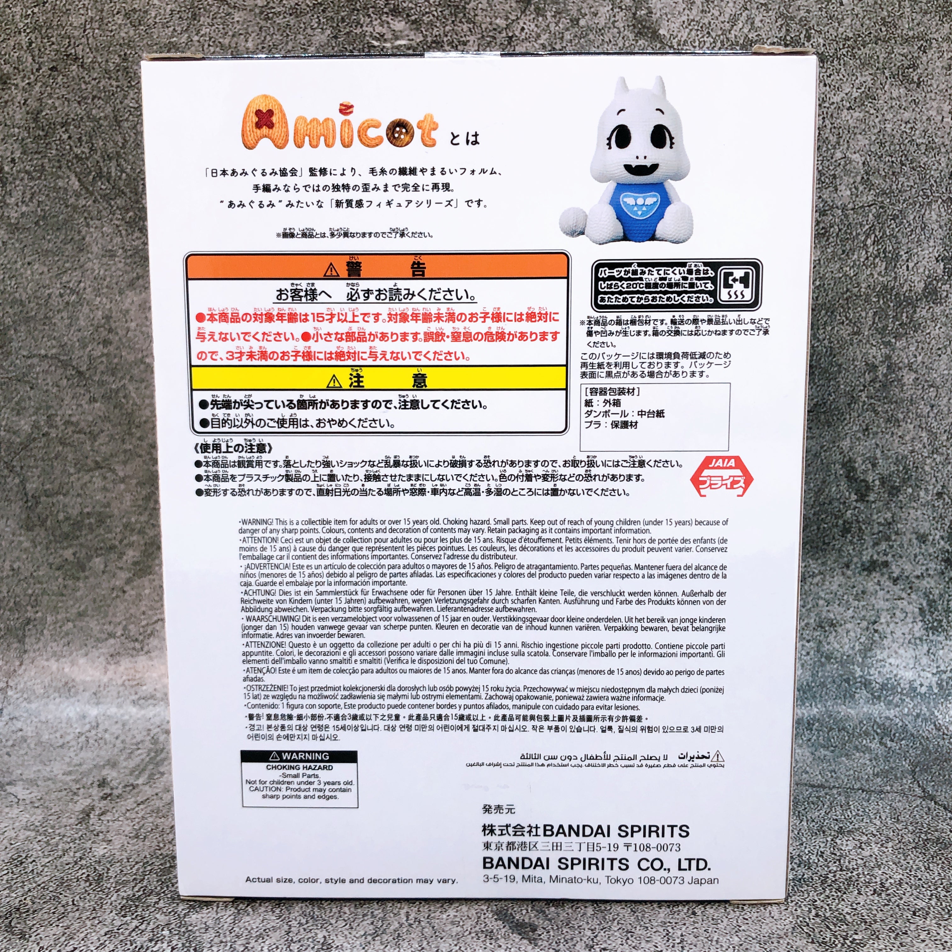UNDERTALE Toriel Amicot Figure BANPRESTO Japan AUTHENTIC FASTSHIP Sealed 15+