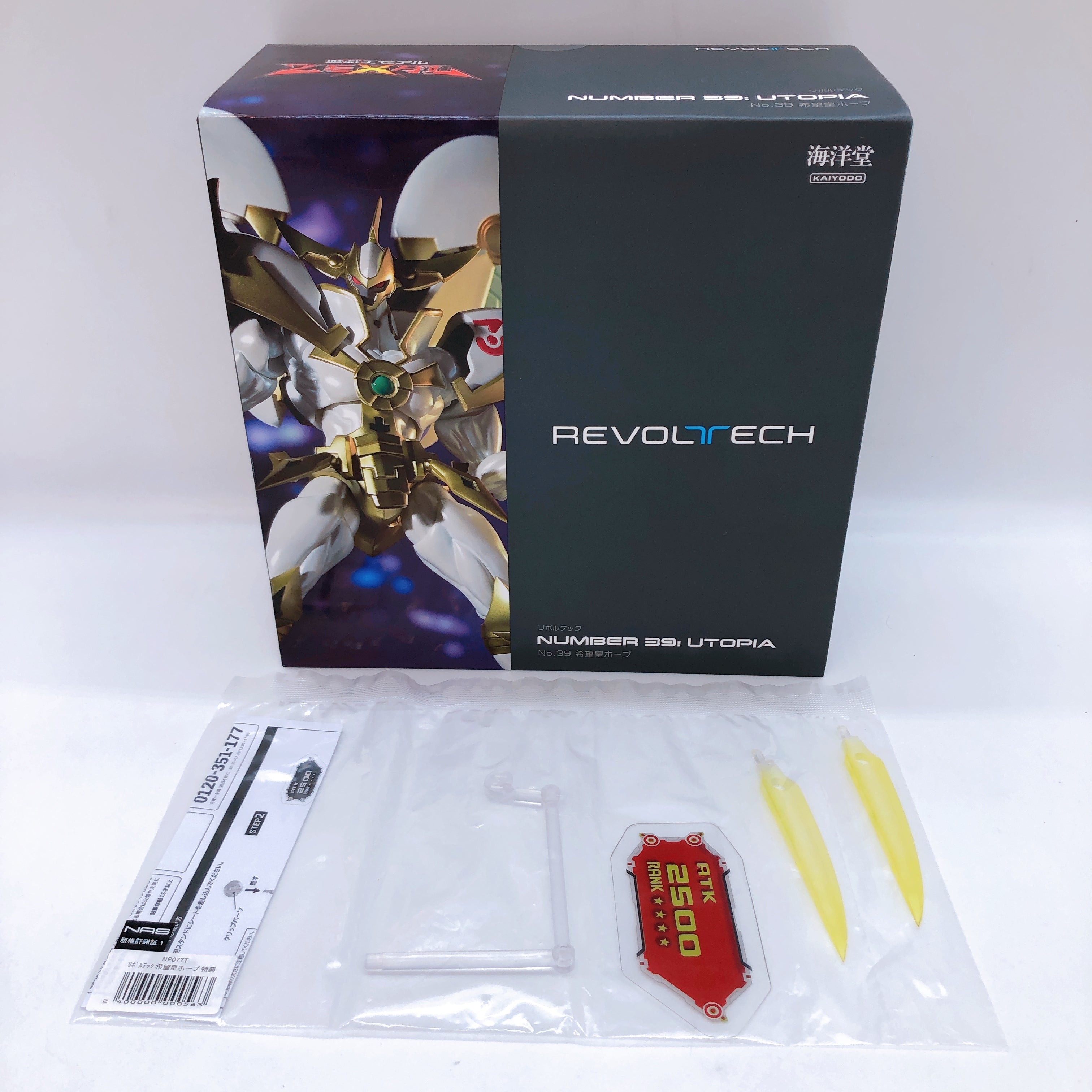 (w/Bonus) Yu-Gi-Oh! ZEXAL Revoltech Number 39: Utopia Figure Kaiyodo Japan 15+
