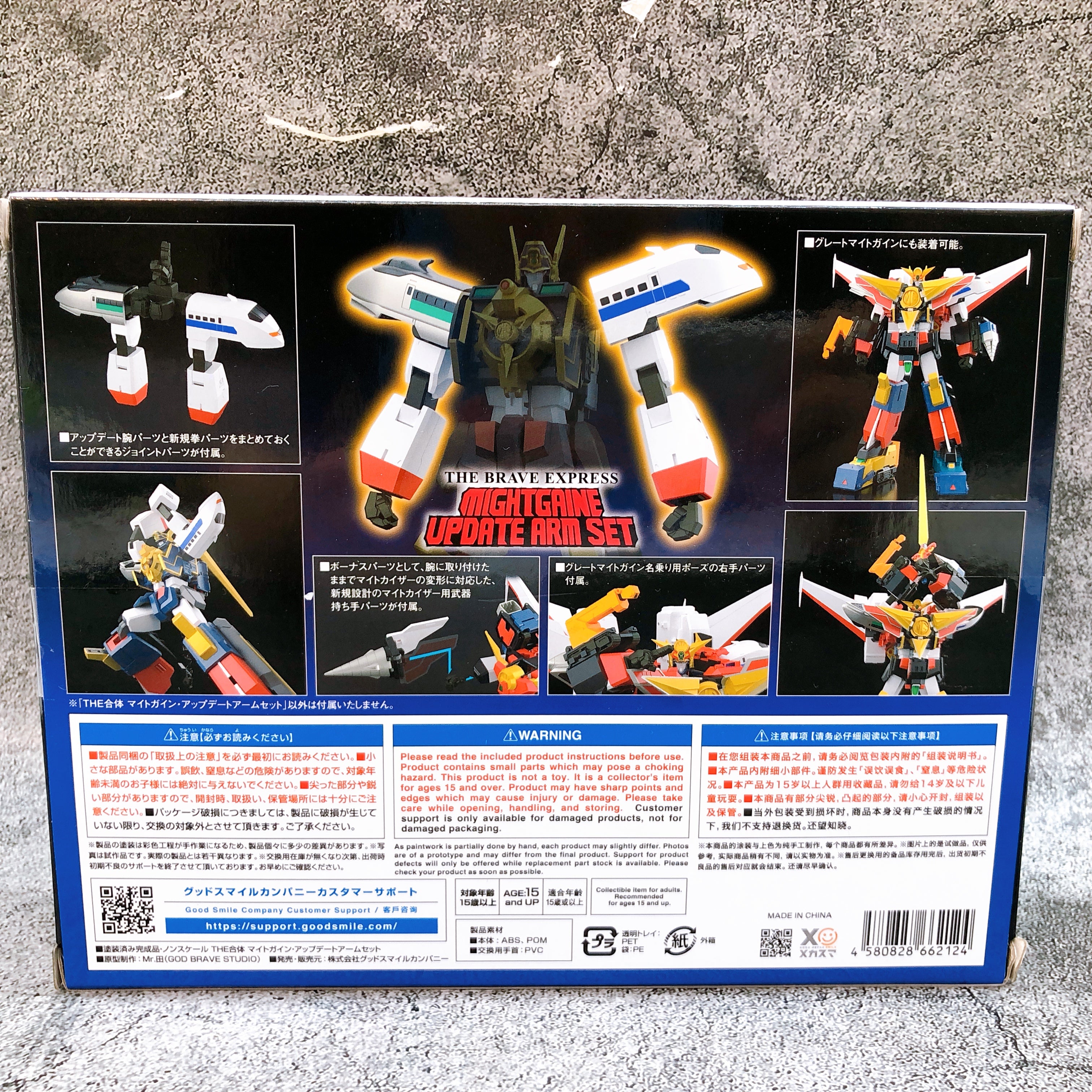 The Gattai The Brave Express Might Gaine Might Gaine Update Arm Set GSC Japan