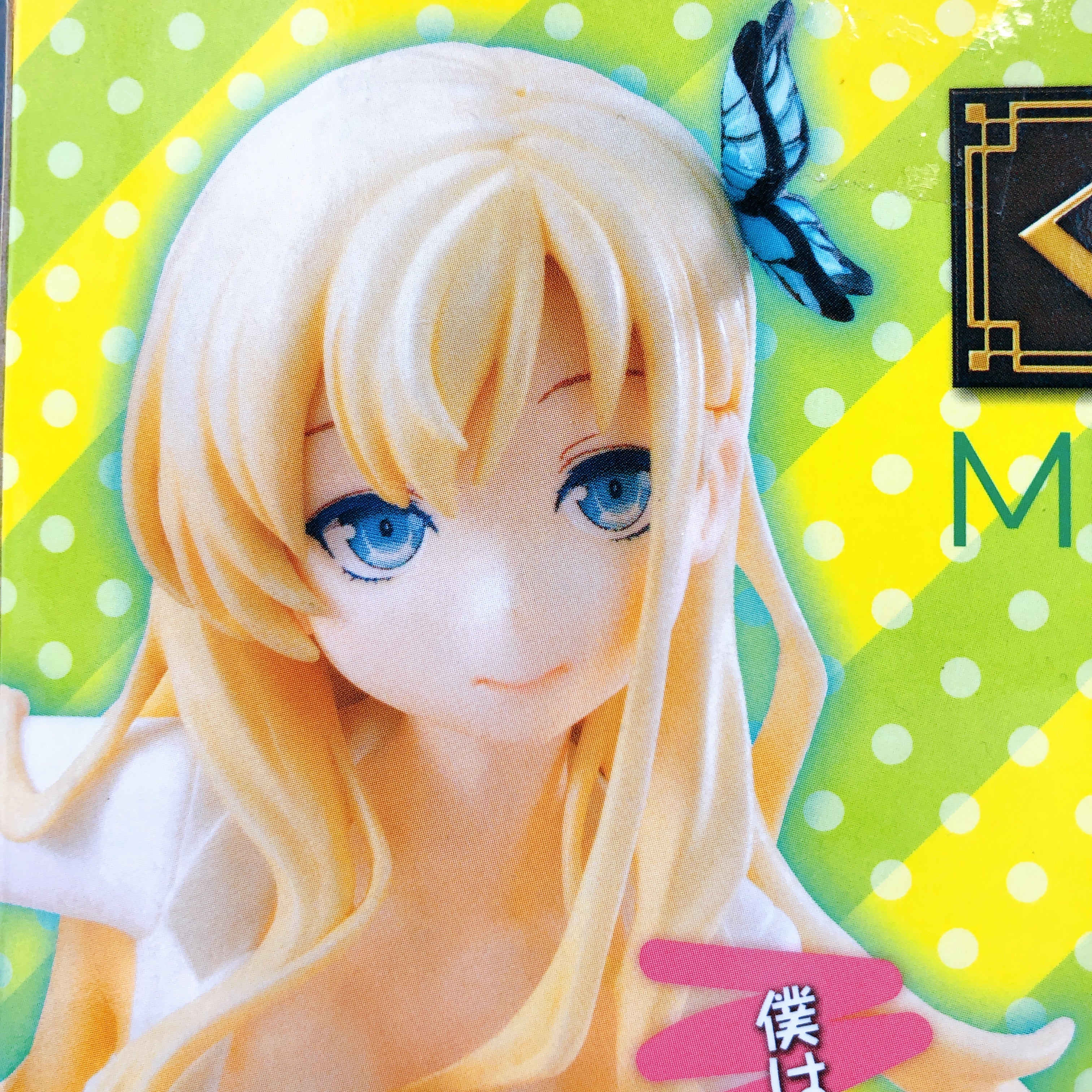 Haganai Sena Kashiwazaki 1/10 Scale Figure Ichiban Kuji A Media Factory Japan