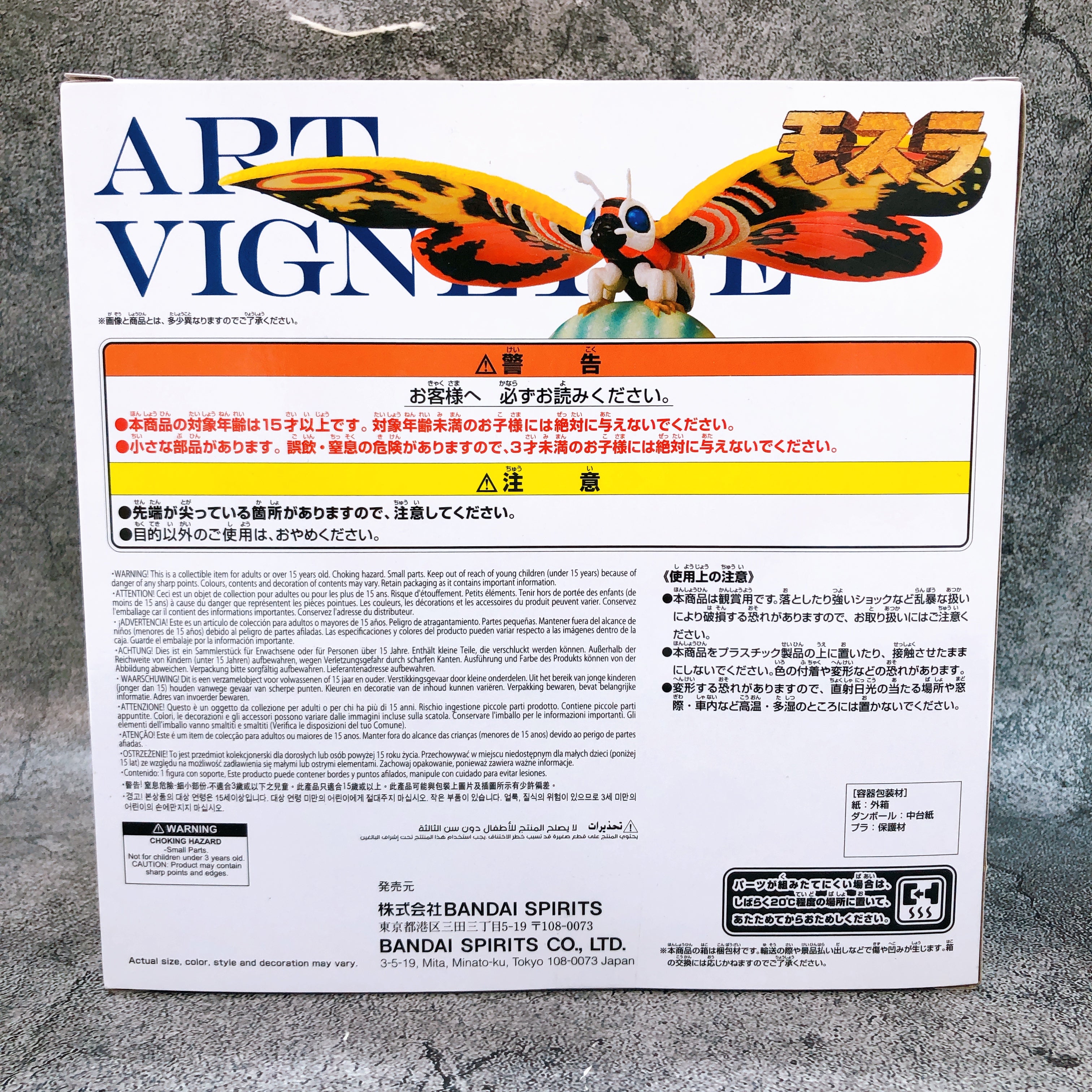 Toho Kaiju Series Mothra 1996 Art Vignette Figure BANPRESTO Japan AUTHENTIC