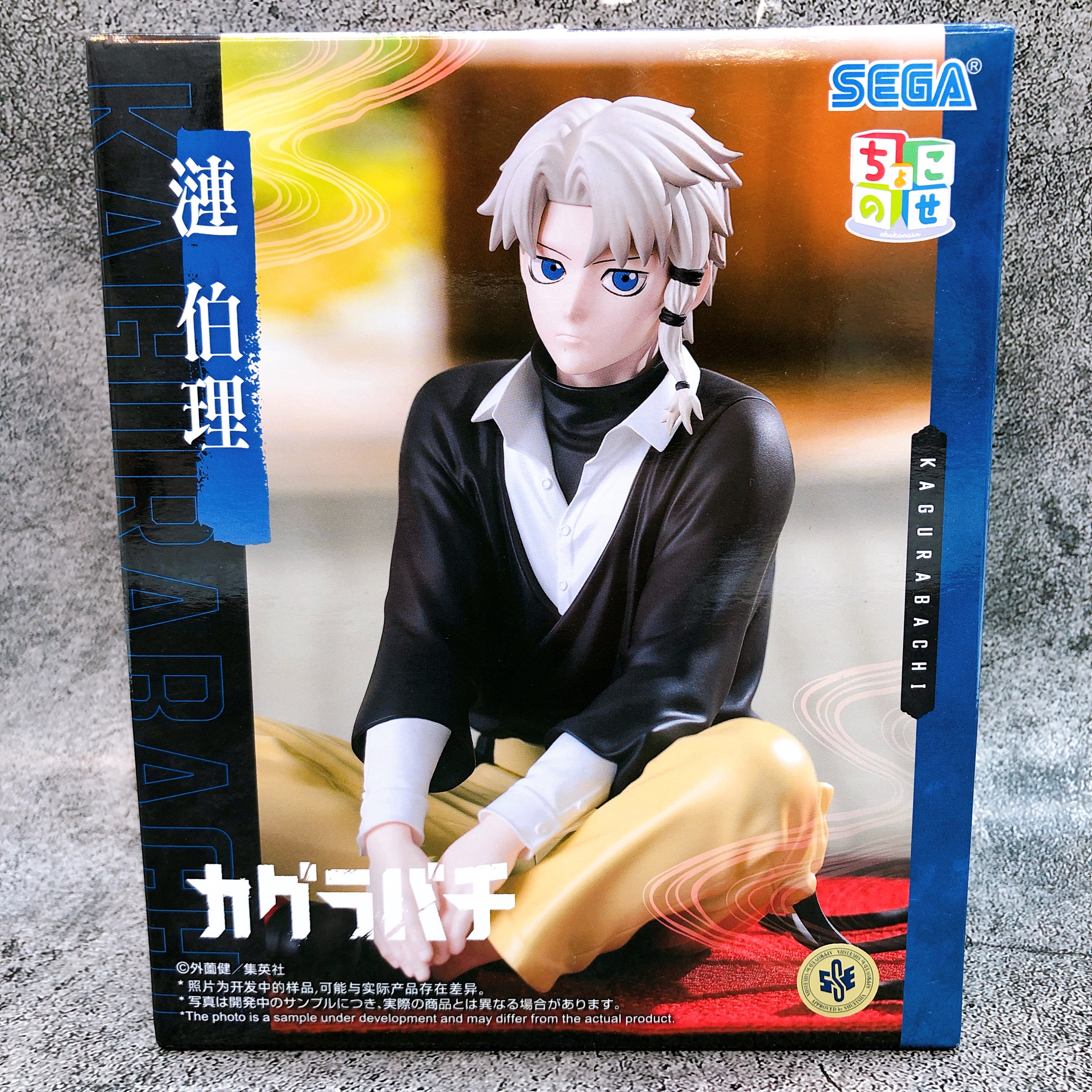 Kagurabachi Hakuri Sazanami Chokonose High Premium Figure SEGA Japan AUTHENTIC