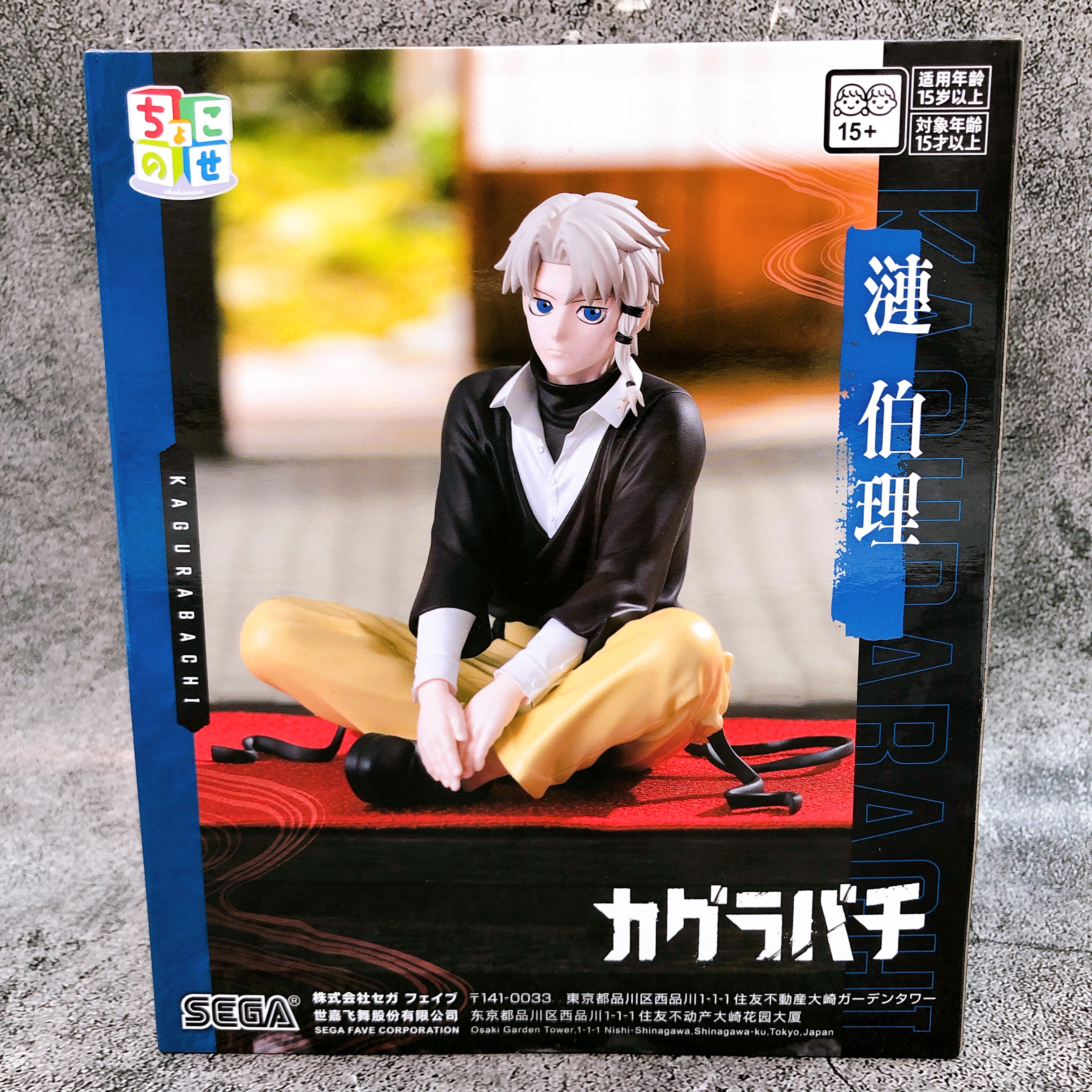 Kagurabachi Hakuri Sazanami Chokonose High Premium Figure SEGA Japan AUTHENTIC