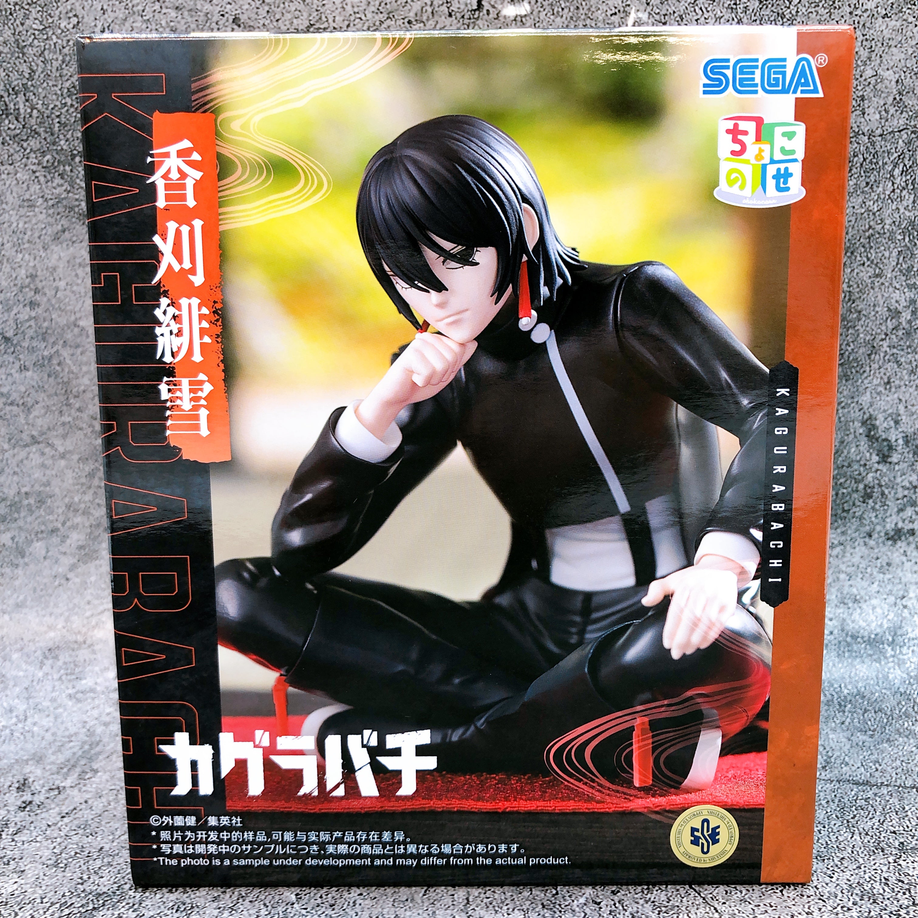 Kagurabachi Hiyuki Kagari Chokonose High Premium Figure SEGA Japan AUTHENTIC