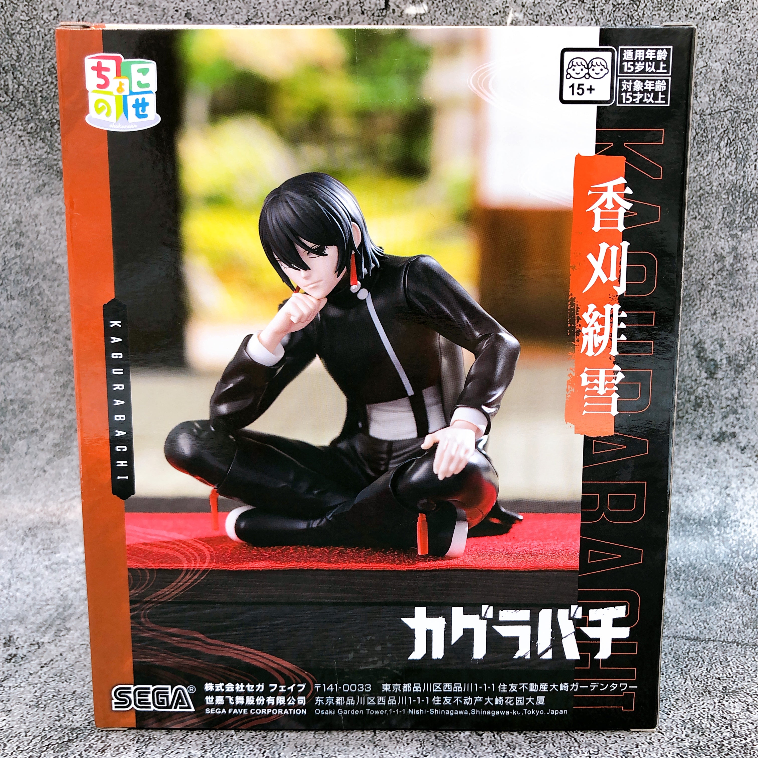 Kagurabachi Hiyuki Kagari Chokonose High Premium Figure SEGA Japan AUTHENTIC