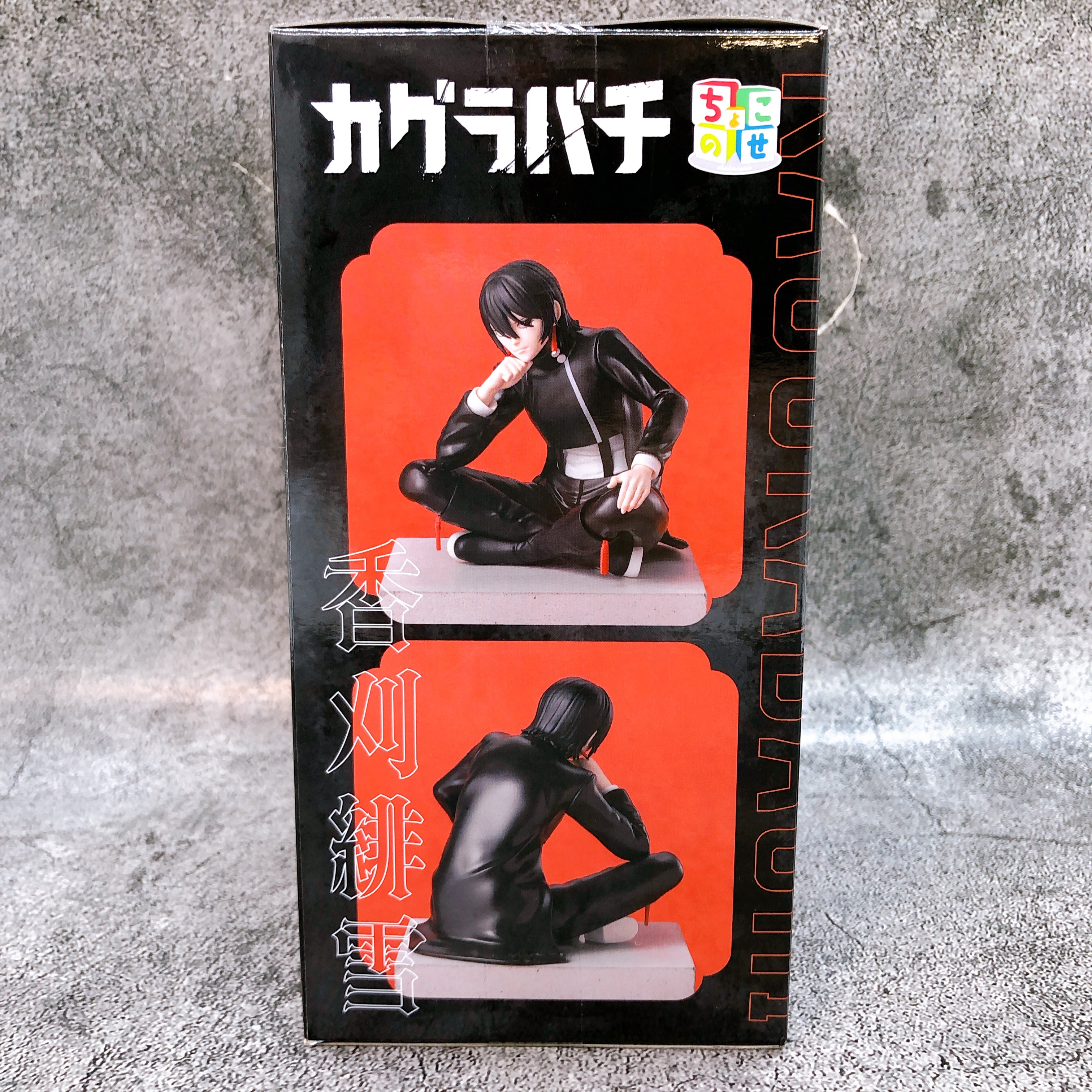 Kagurabachi Hiyuki Kagari Chokonose High Premium Figure SEGA Japan AUTHENTIC