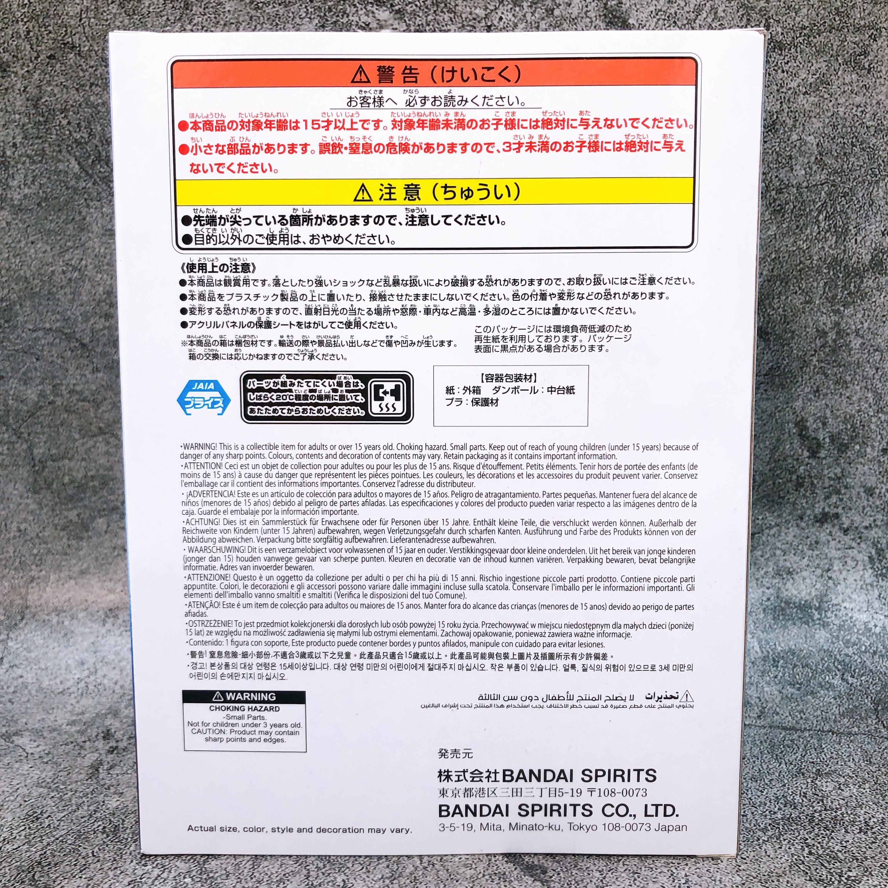 HUNTER X HUNTER Killua Godspeed HUNTING ARCHIVES BANPRESTO Japan AUTHENTIC 15+