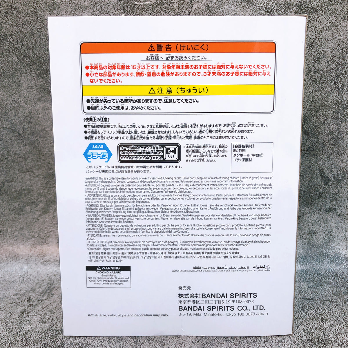 Naruto Shippuden Raikage A Figure BANPRESTO Japan AUTHENTIC FASTSHIP Sealed